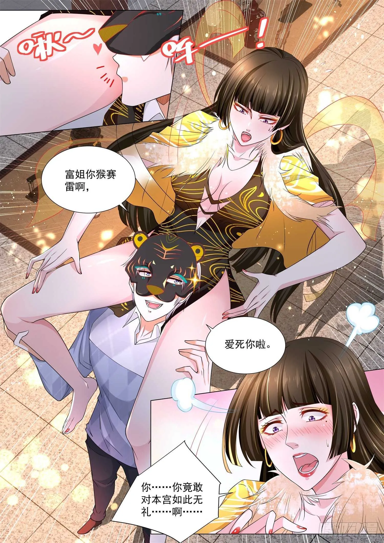 第99话 无价之宝 第2页