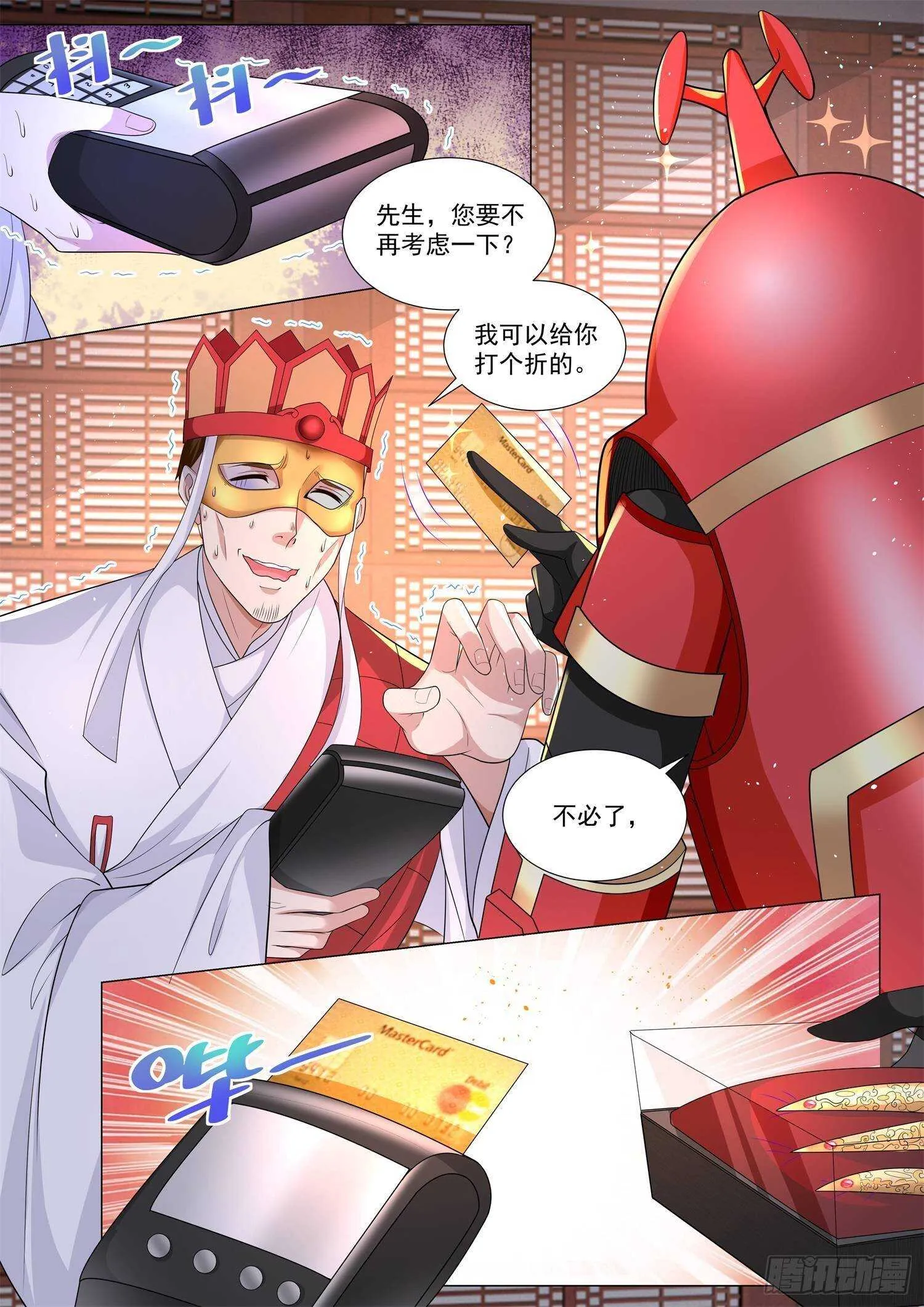 第99话 无价之宝 第11页