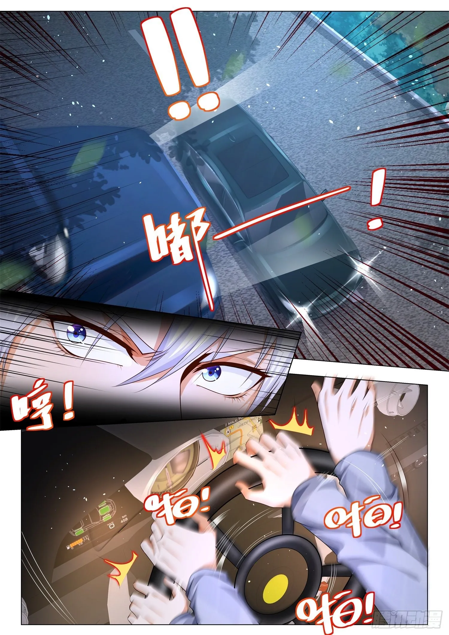 第101话 老司机重出江湖 第2页