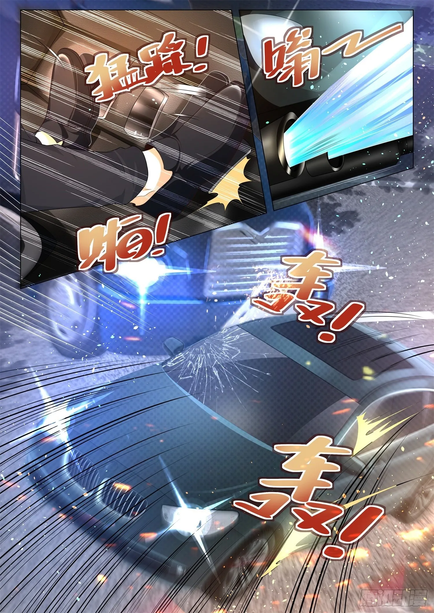 第101话 老司机重出江湖 第3页