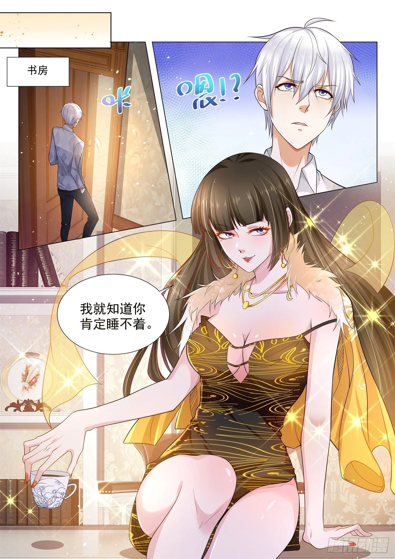 第102话 我们的爱情 第3页