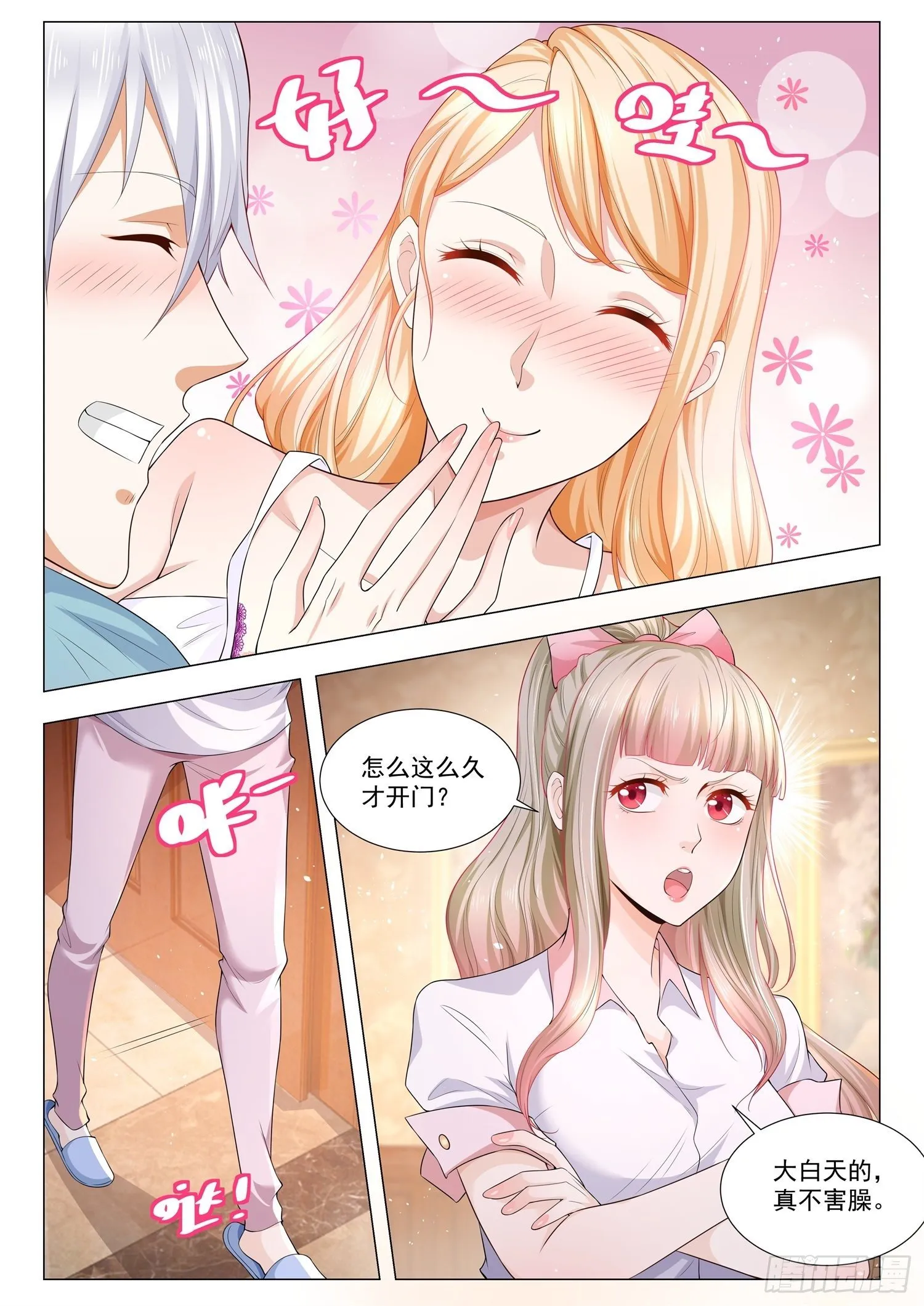 第103话 镇店之宝 第6页