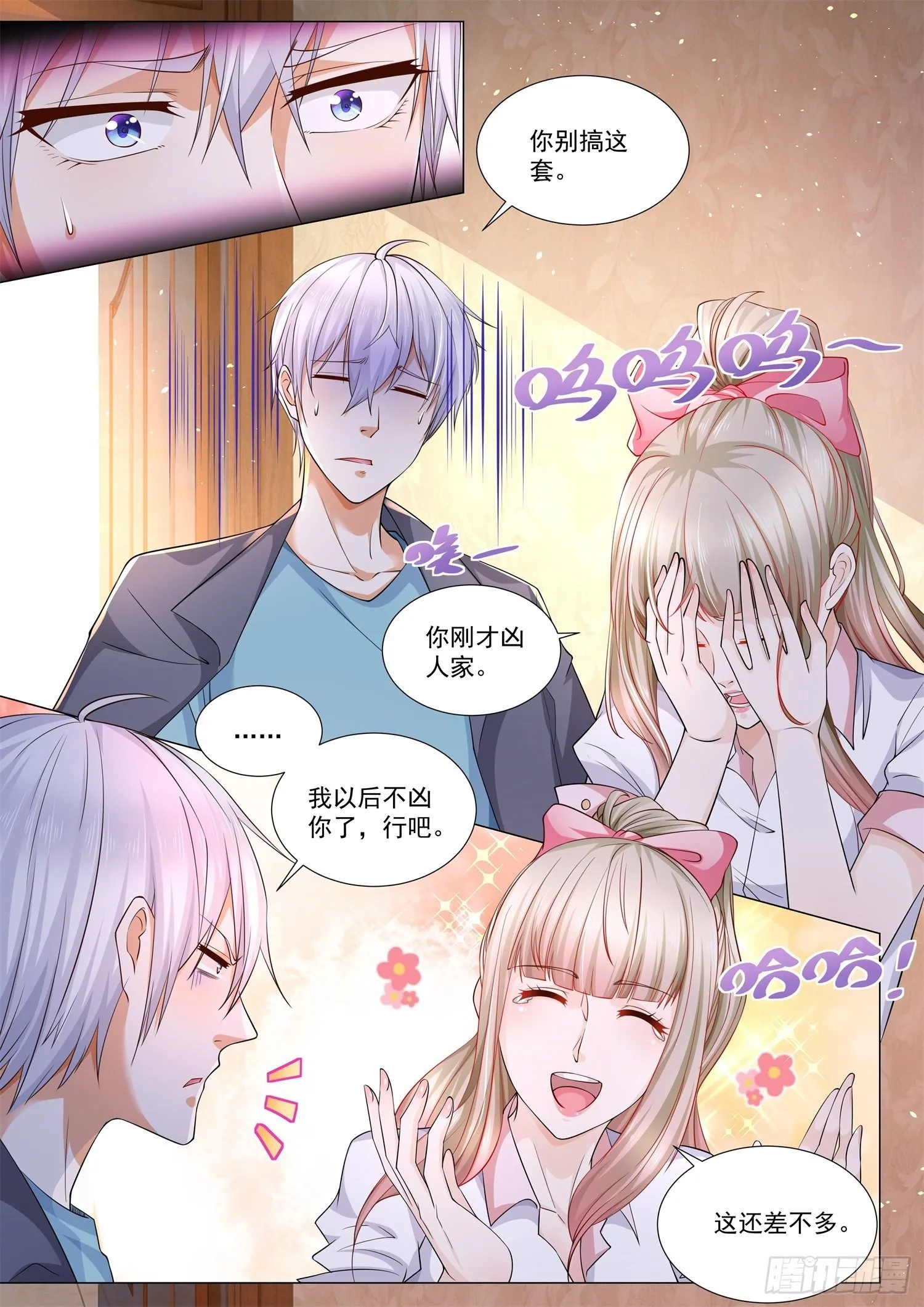 第103话 镇店之宝 第8页