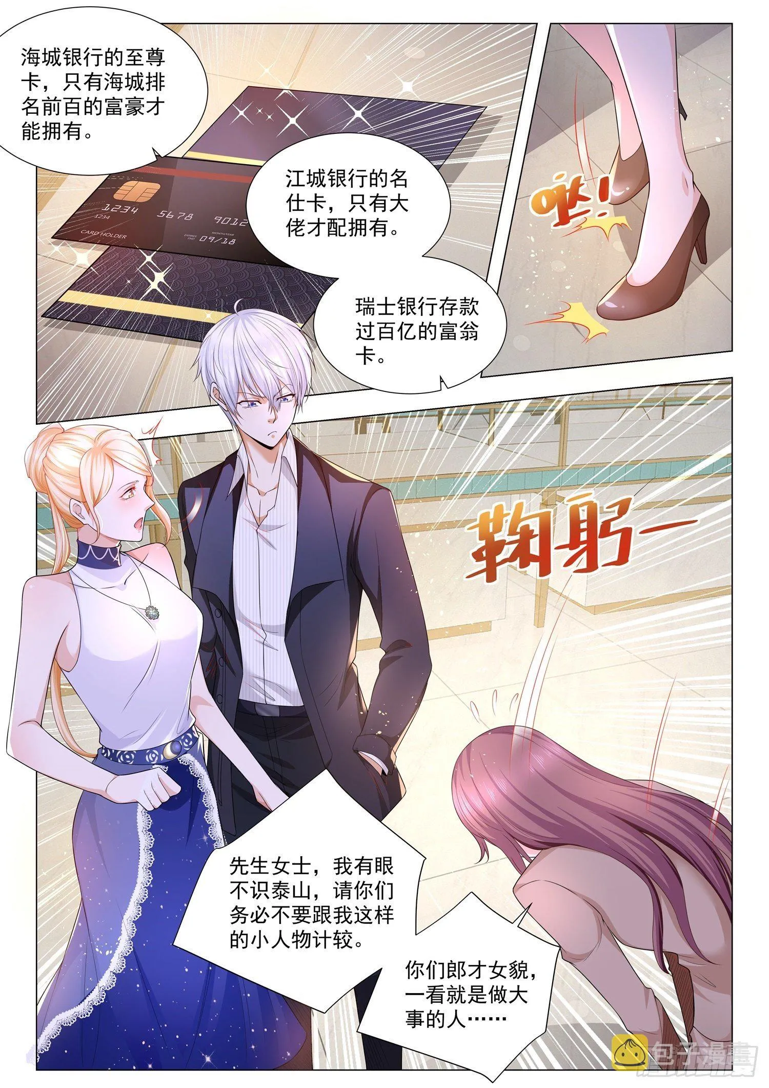 第104话 中计了 第2页