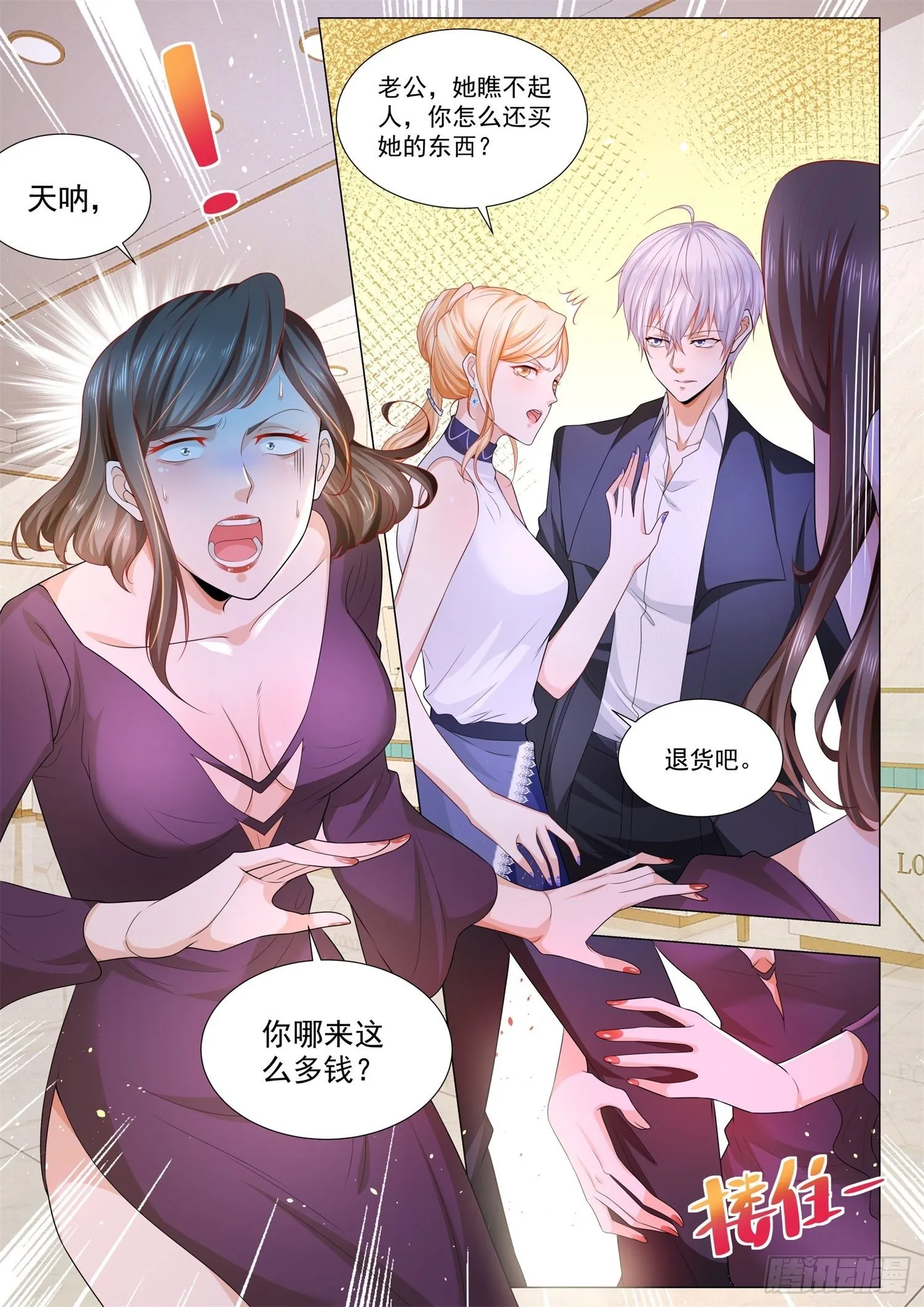 第104话 中计了 第10页