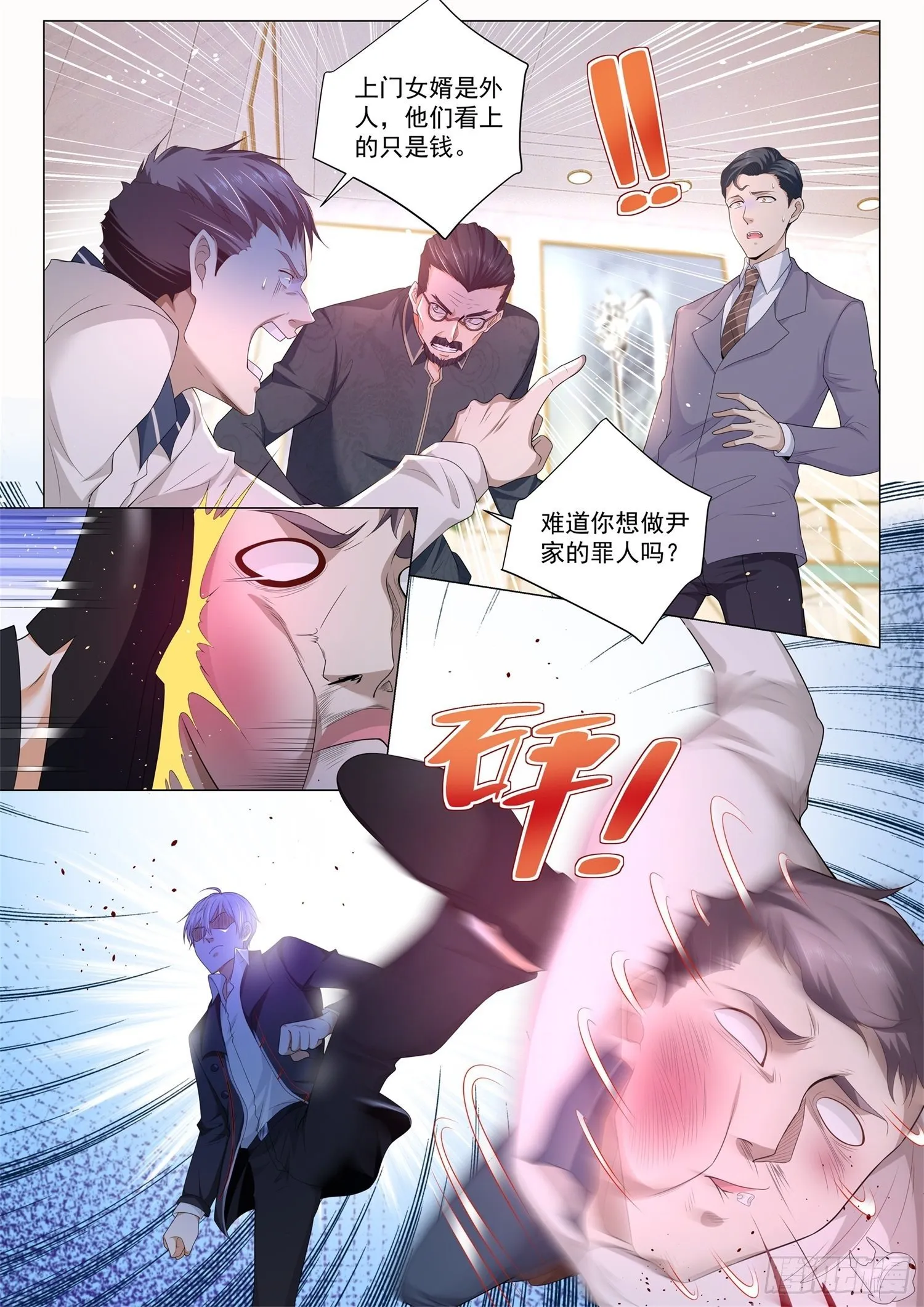 第105话 商业天才 第9页