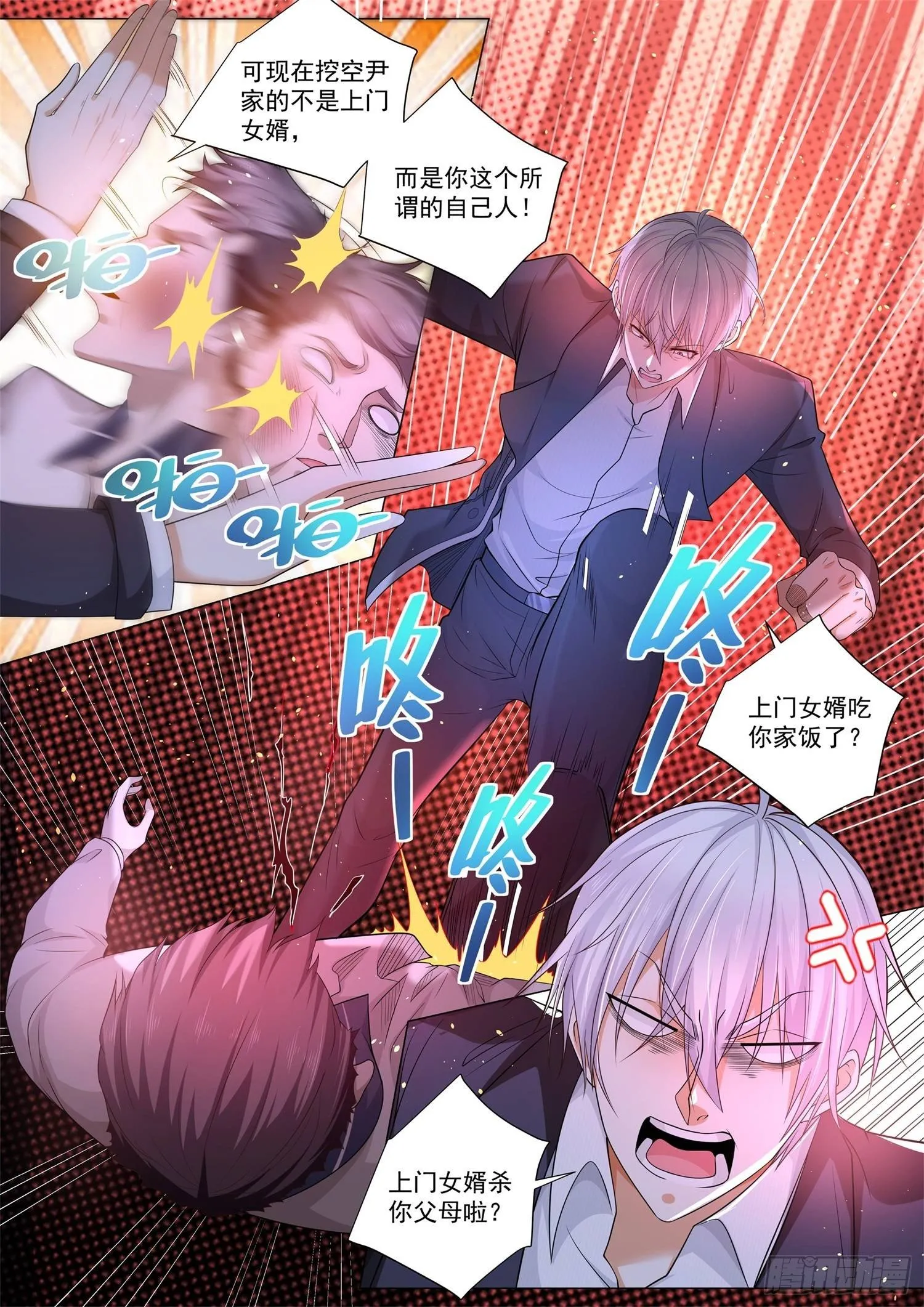 第105话 商业天才 第10页