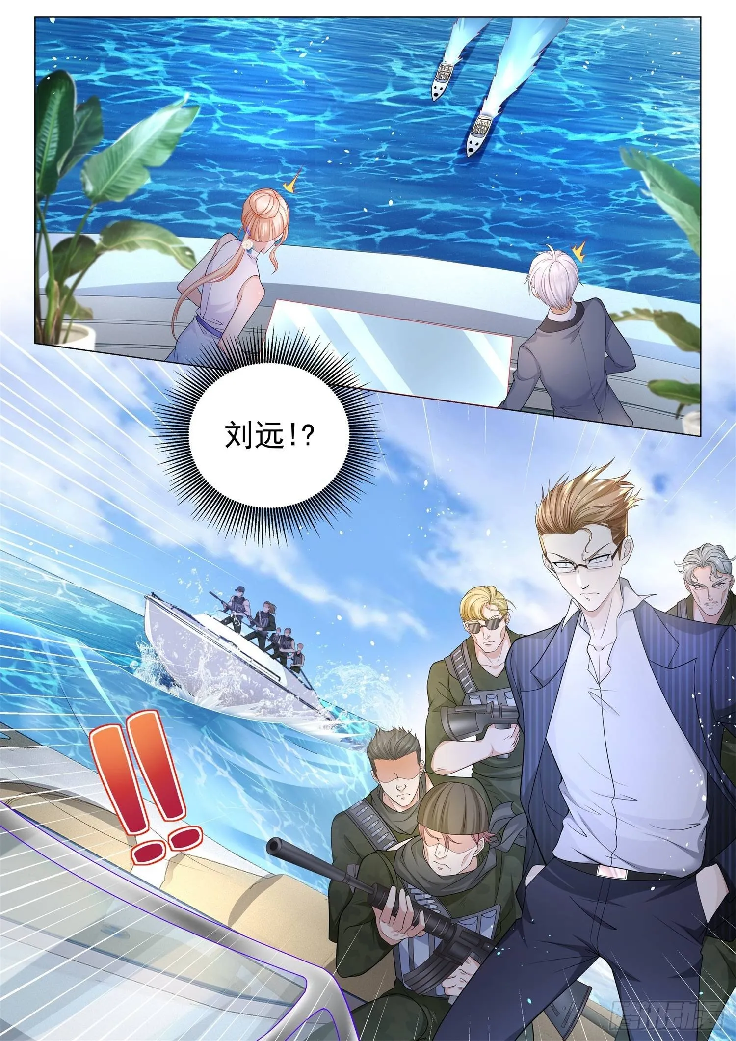 第106话 狗急跳墙 第11页