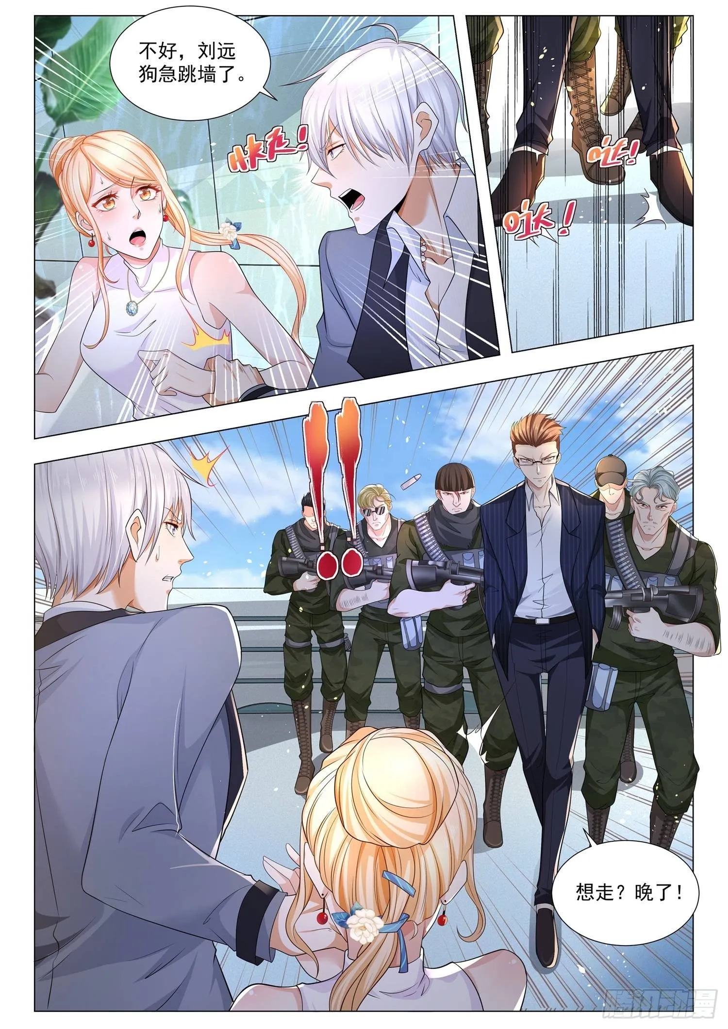 第106话 狗急跳墙 第12页