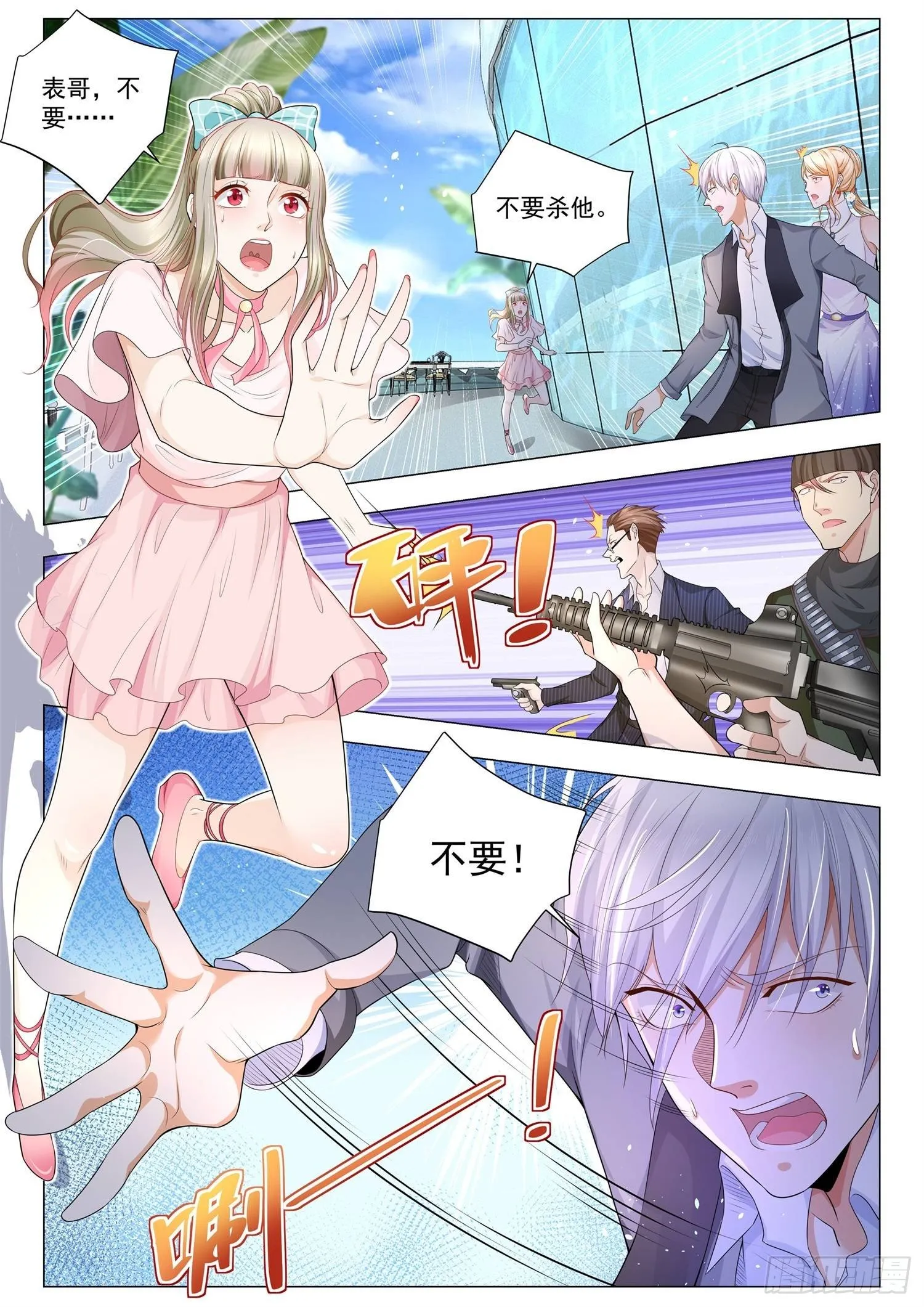 第107话 你们都该死 第2页