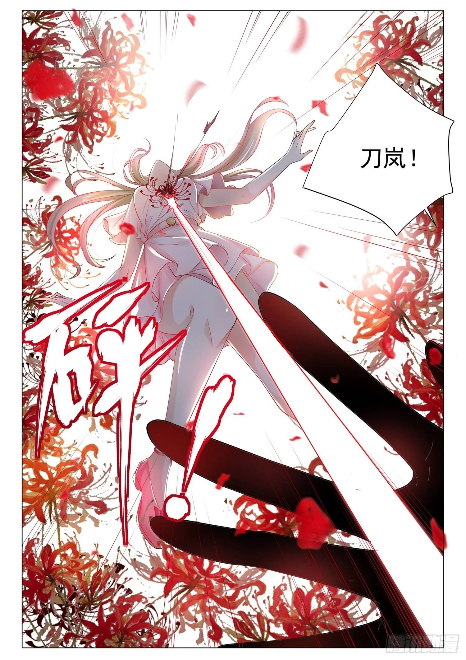 第107话 你们都该死 第3页