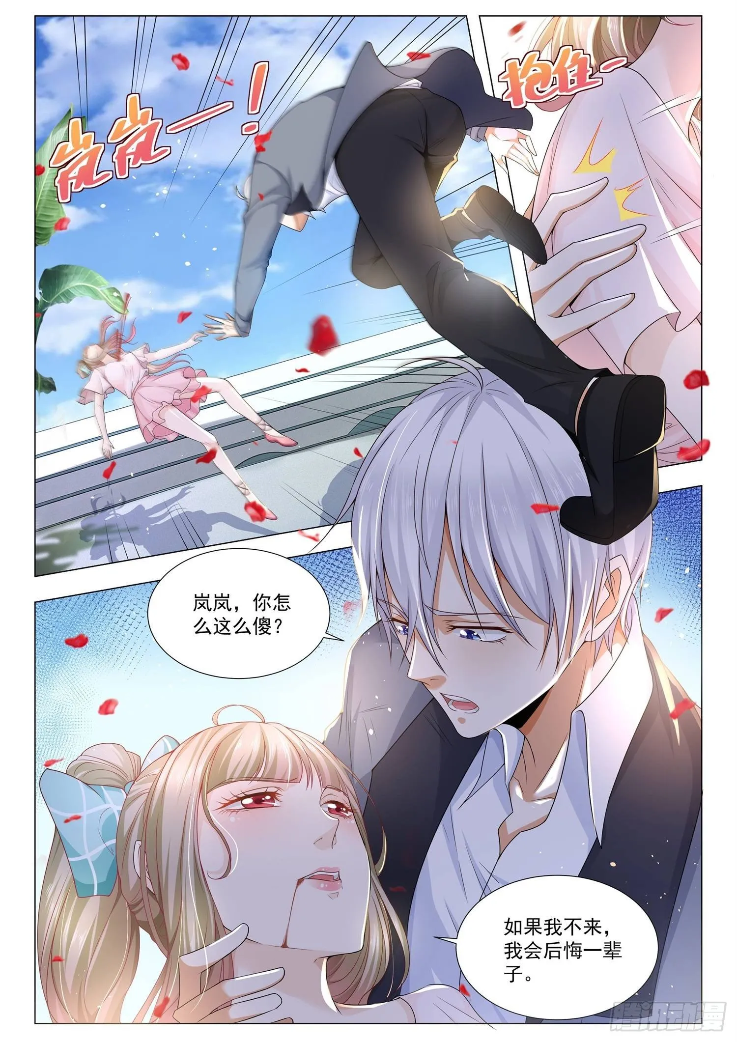 第107话 你们都该死 第4页
