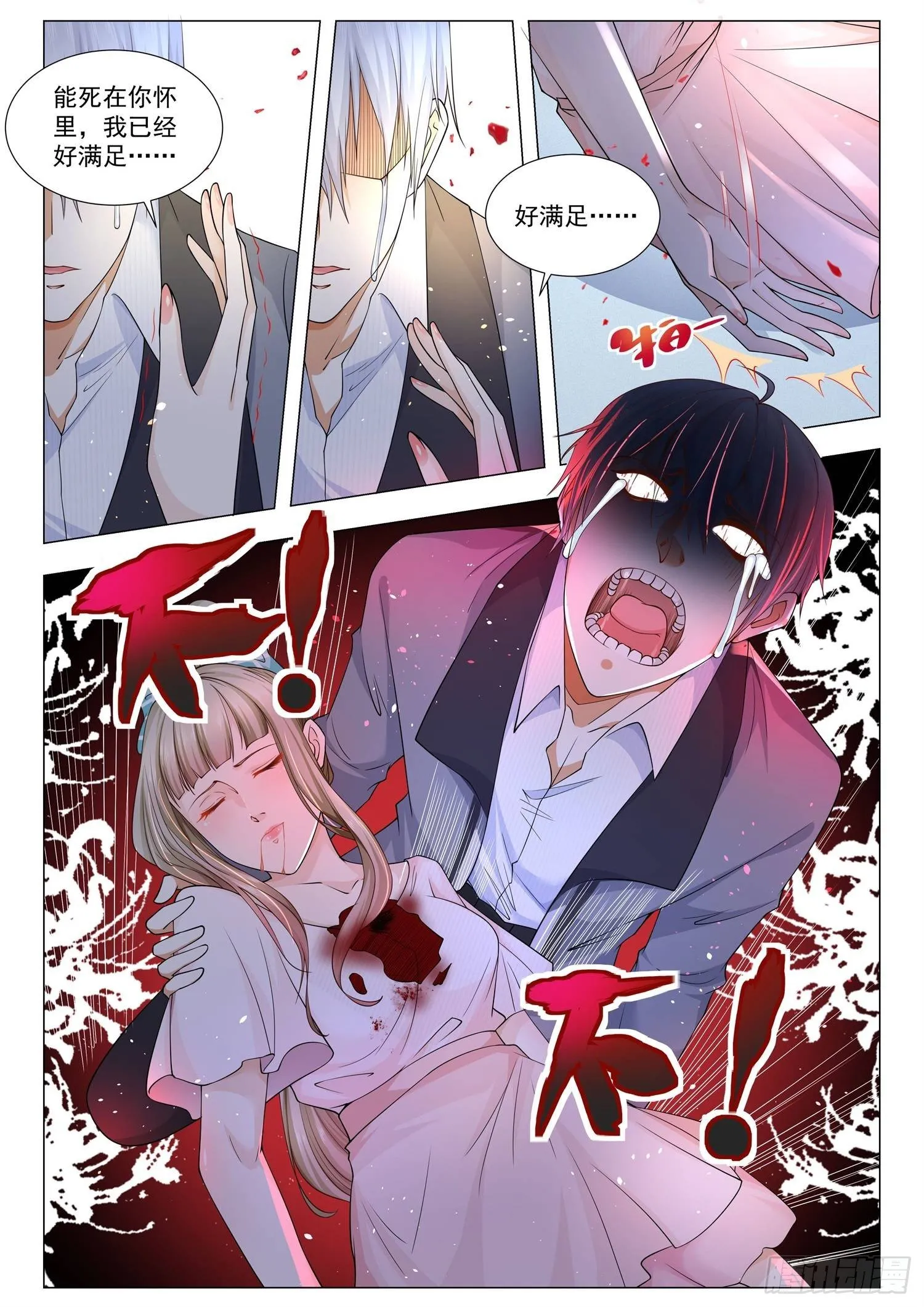 第107话 你们都该死 第5页