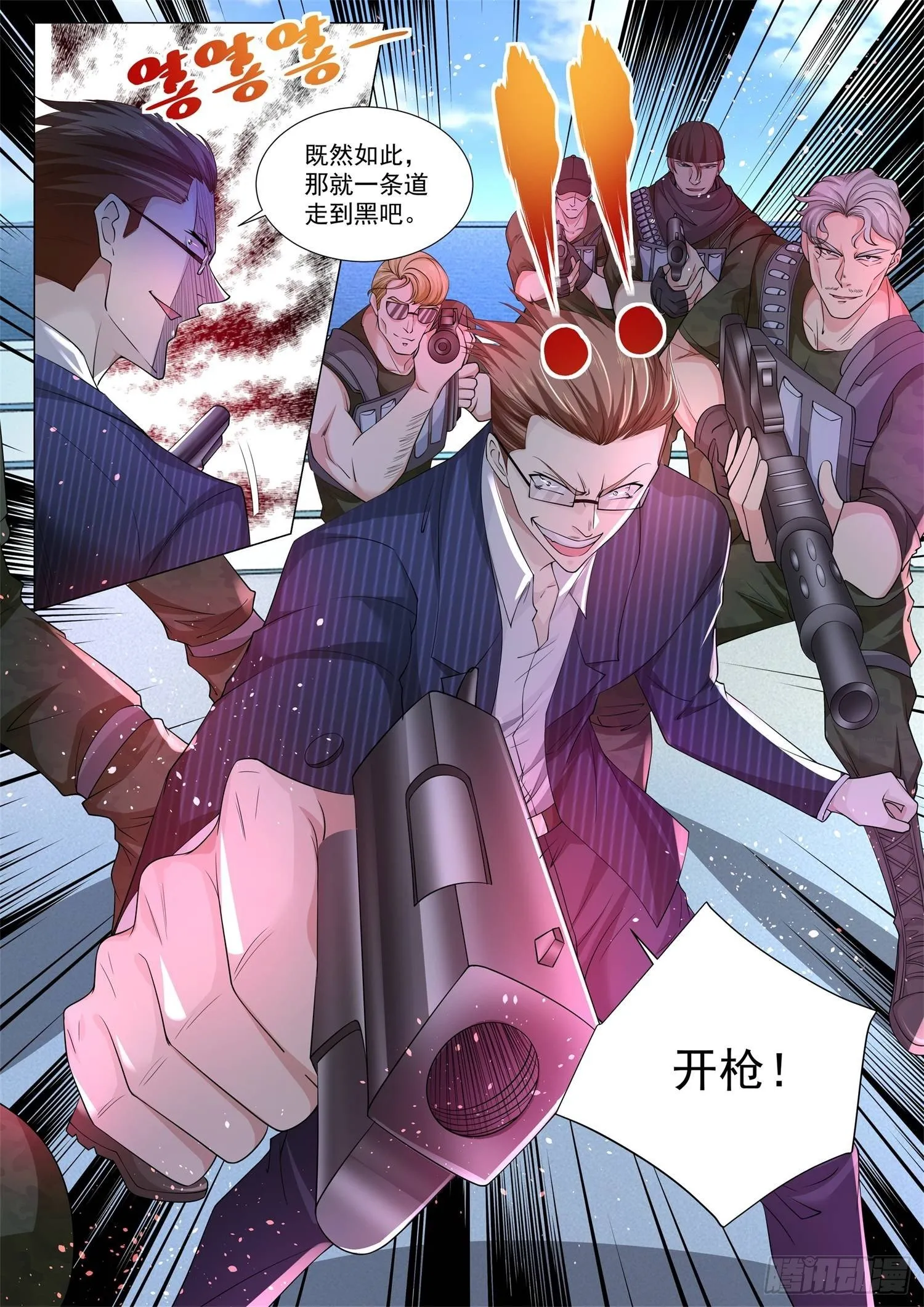 第107话 你们都该死 第7页