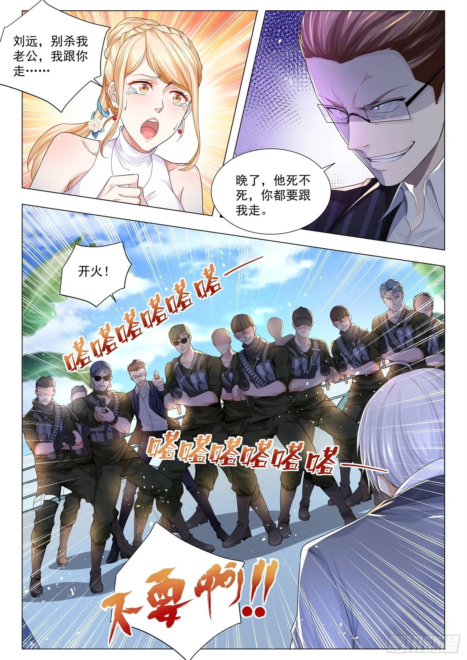第107话 你们都该死 第8页