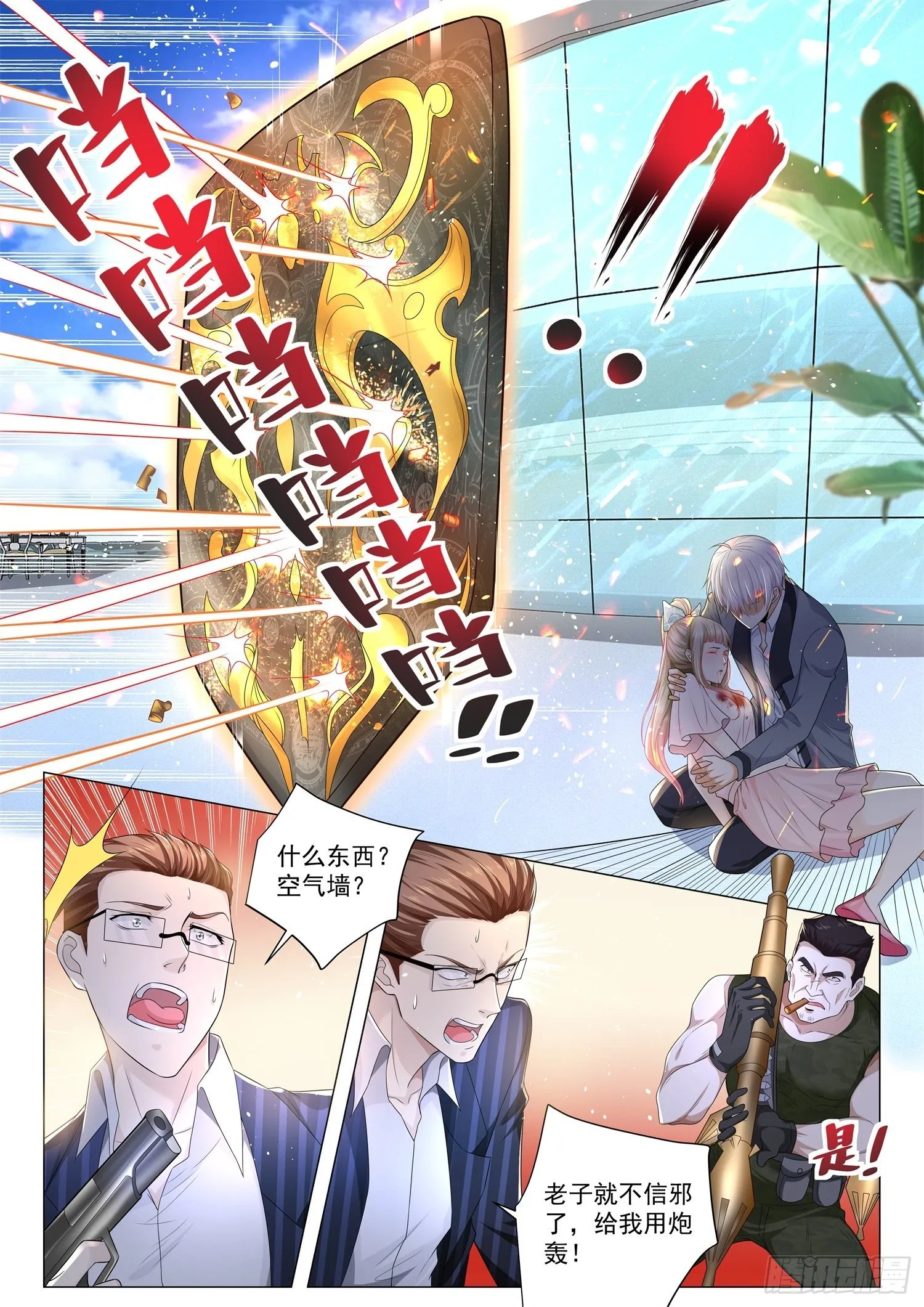 第107话 你们都该死 第9页