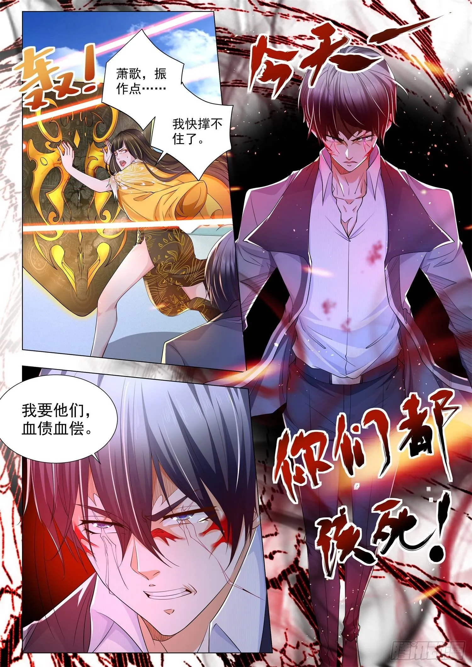 第107话 你们都该死 第10页