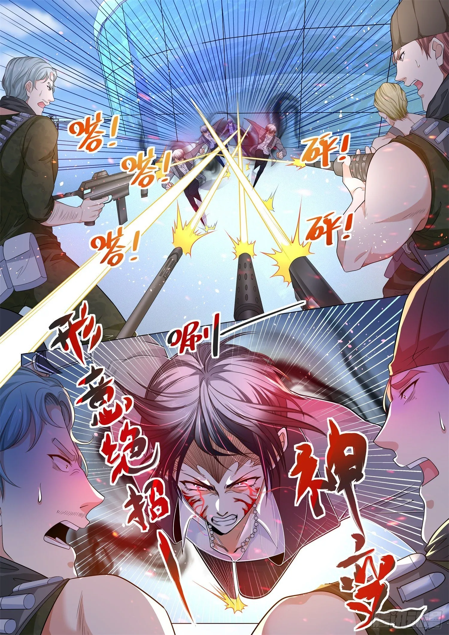 第107话 你们都该死 第12页