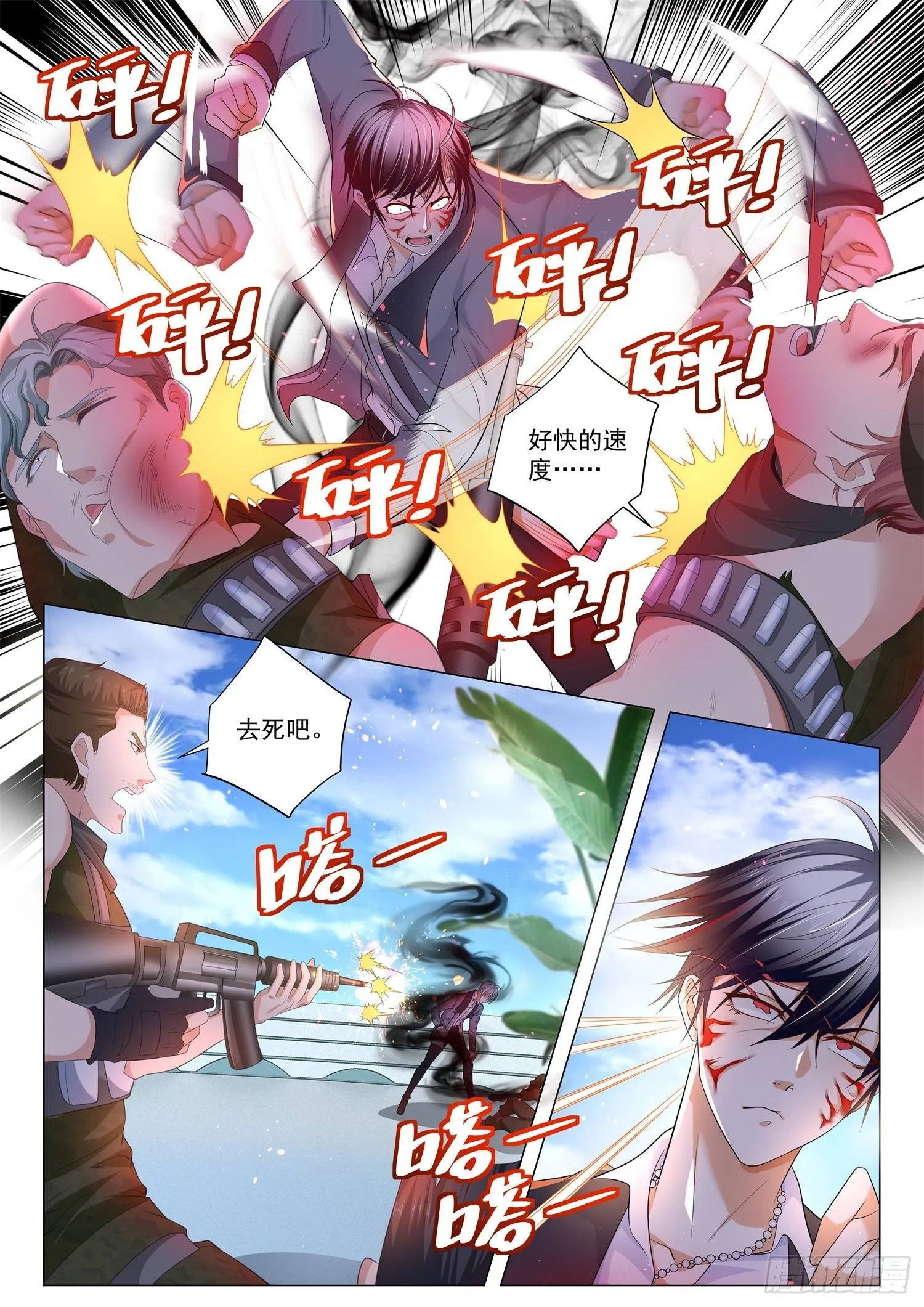 第107话 你们都该死 第13页