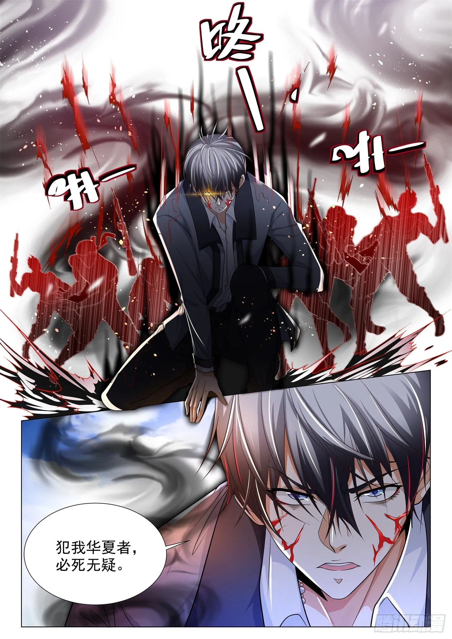 第108话 你这个魔鬼 第13页