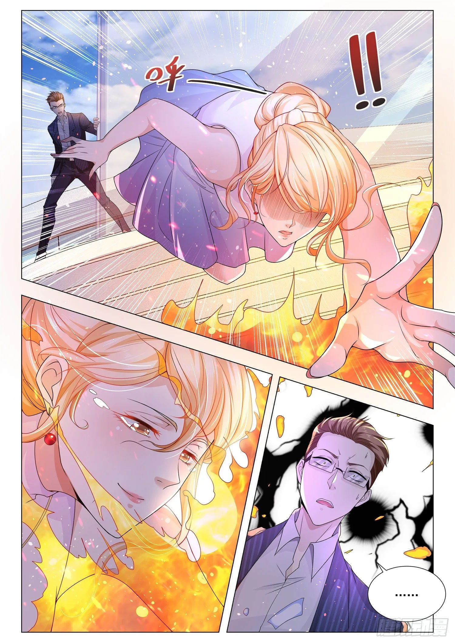 第109话 如你所愿 第7页