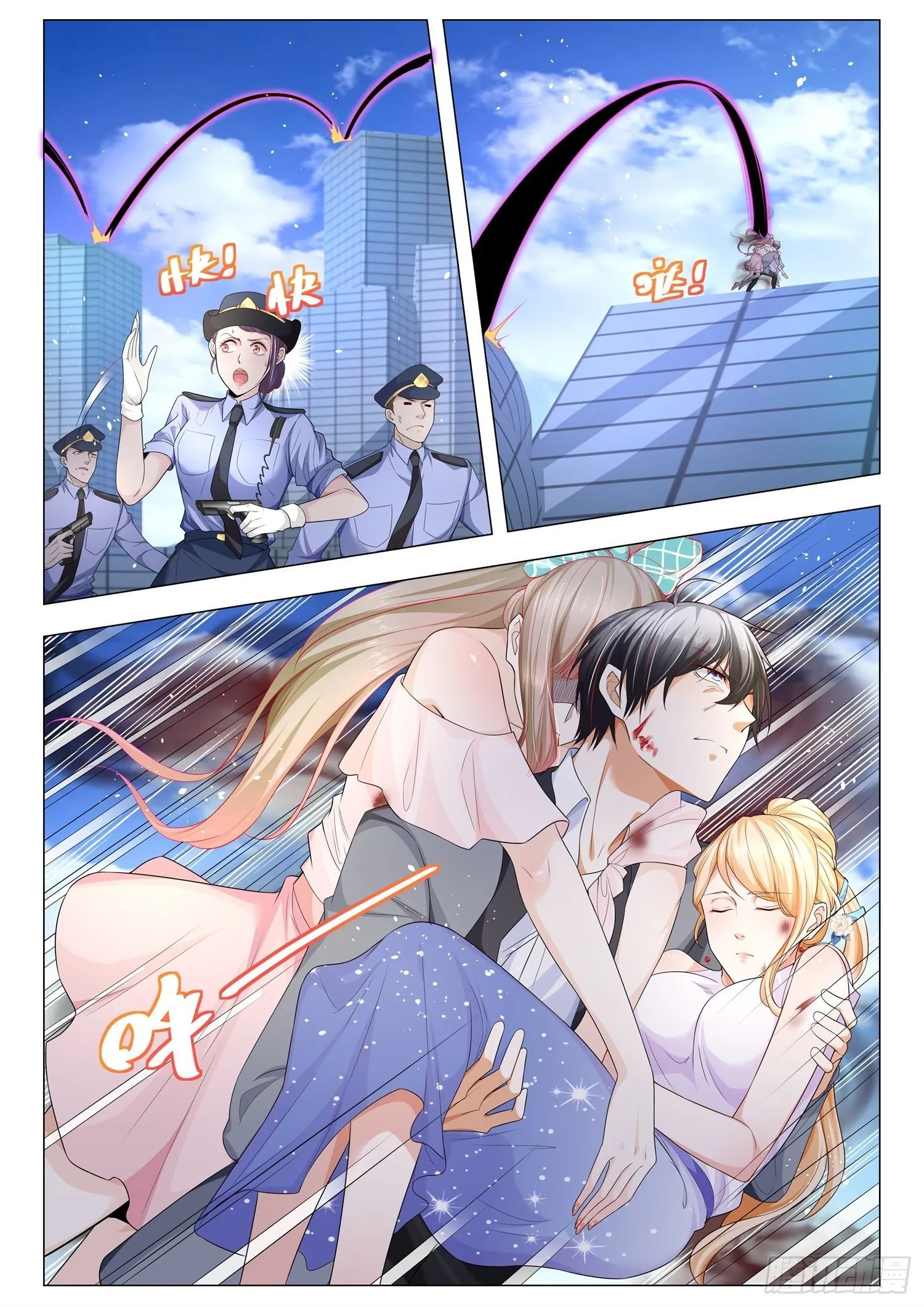 第110话 危险的男人 第5页