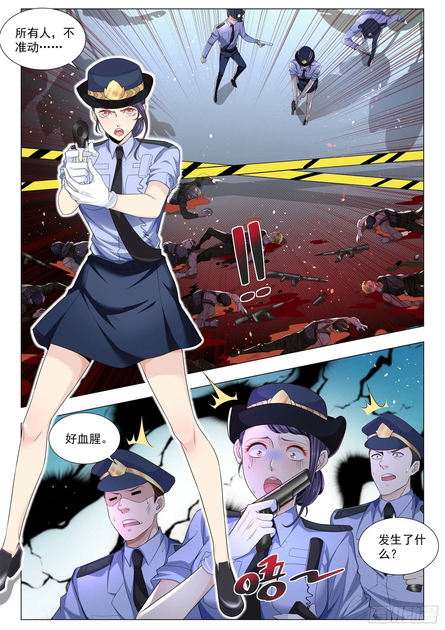 第110话 危险的男人 第6页