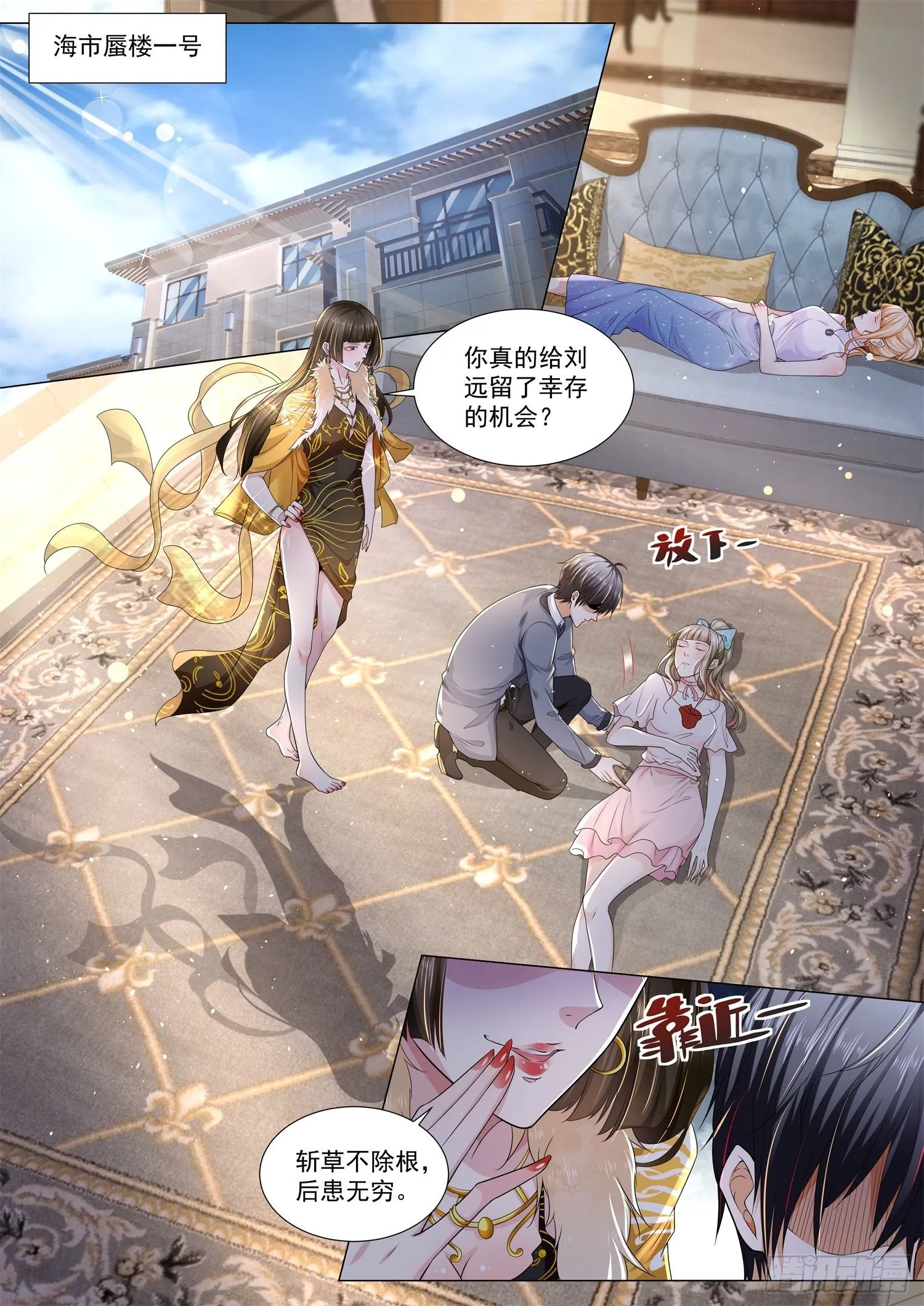 第111话 我的女皇陛下 第2页
