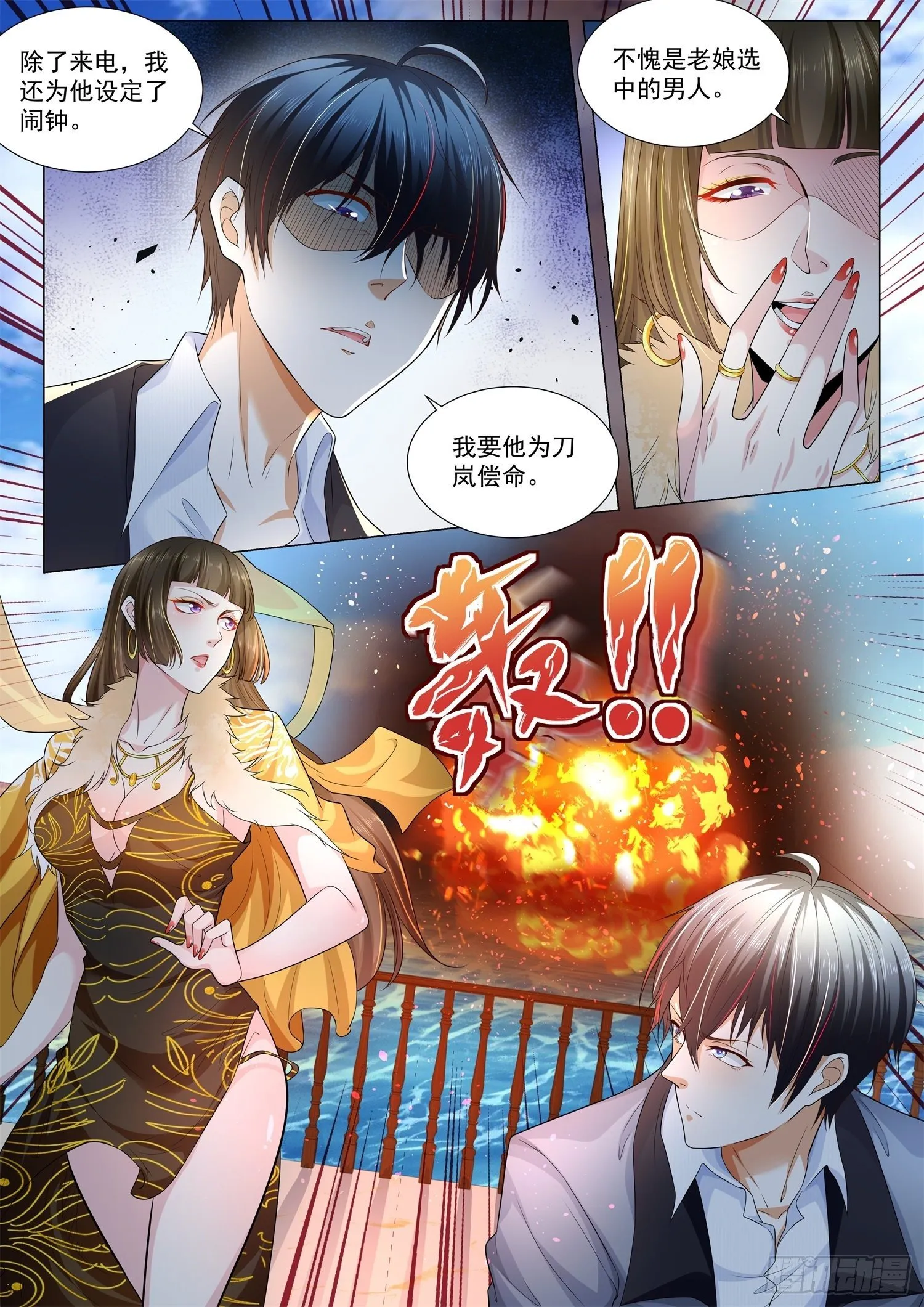 第111话 我的女皇陛下 第3页
