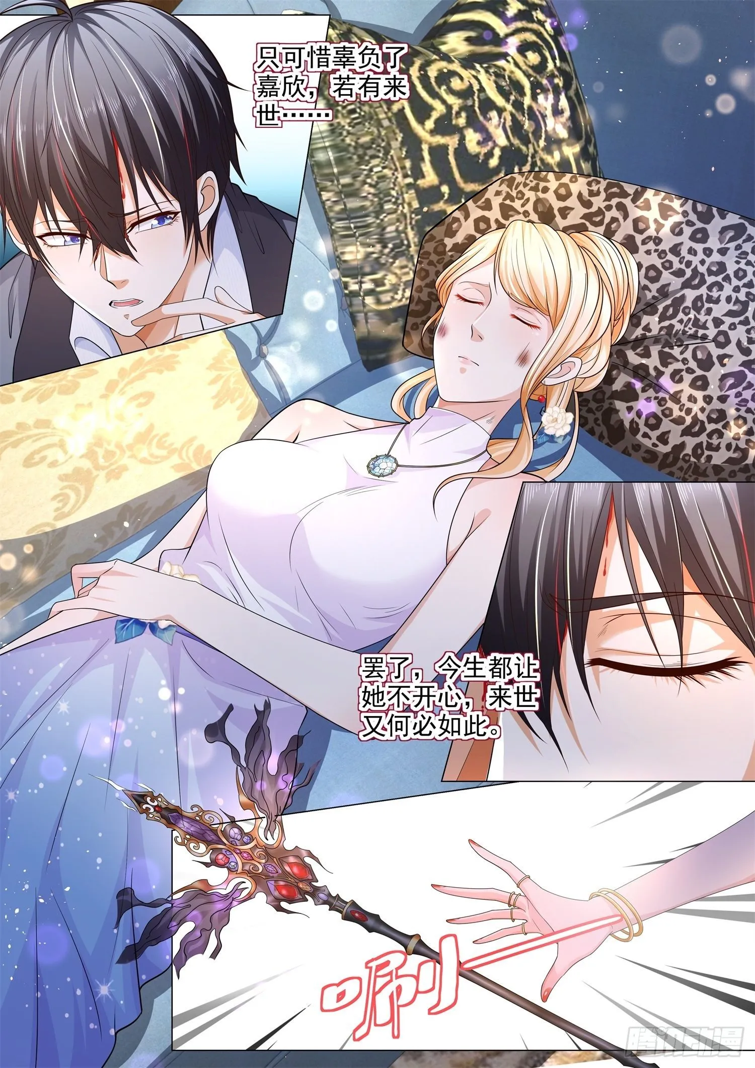 第111话 我的女皇陛下 第9页