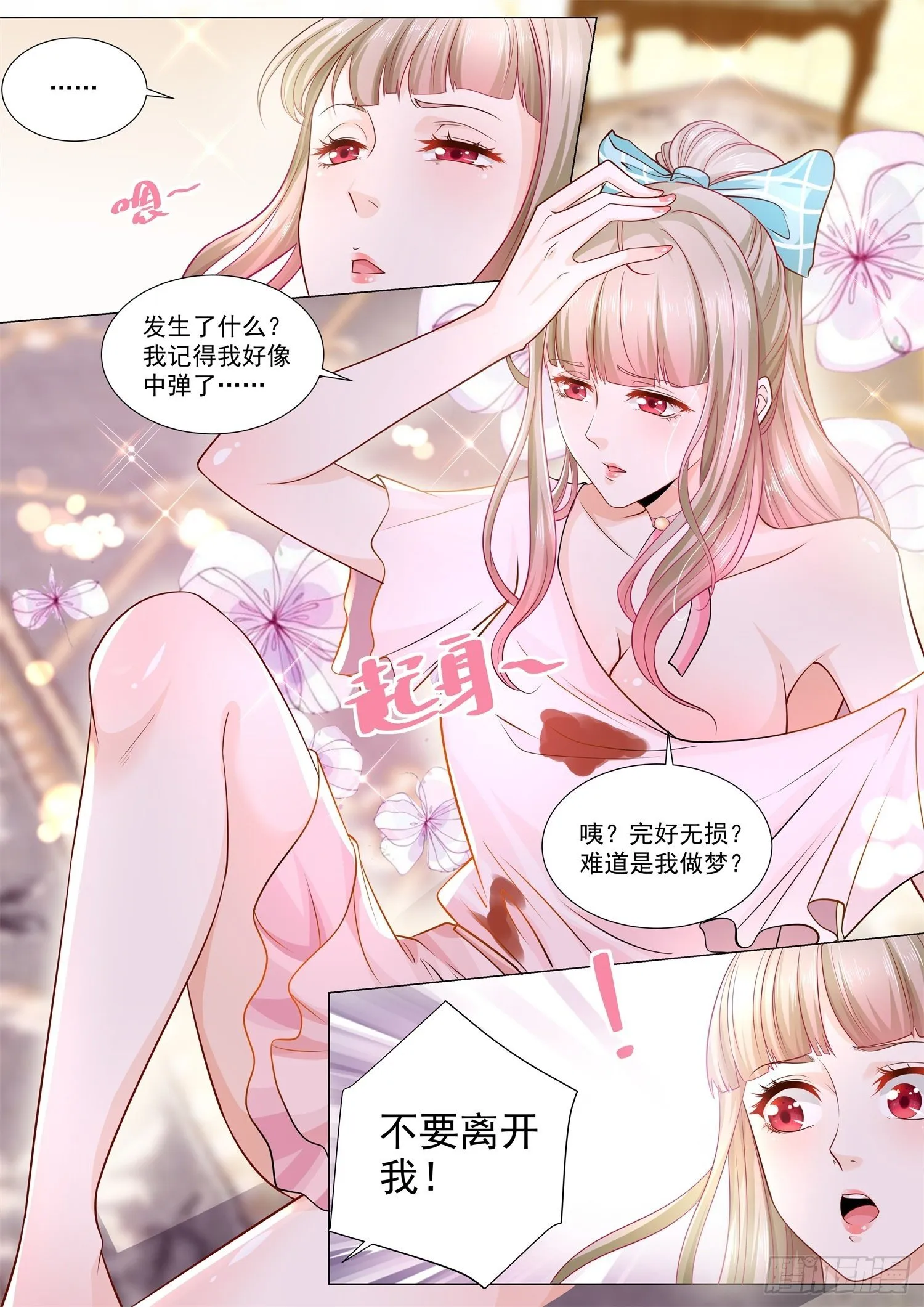 第112话 修罗殿 第4页
