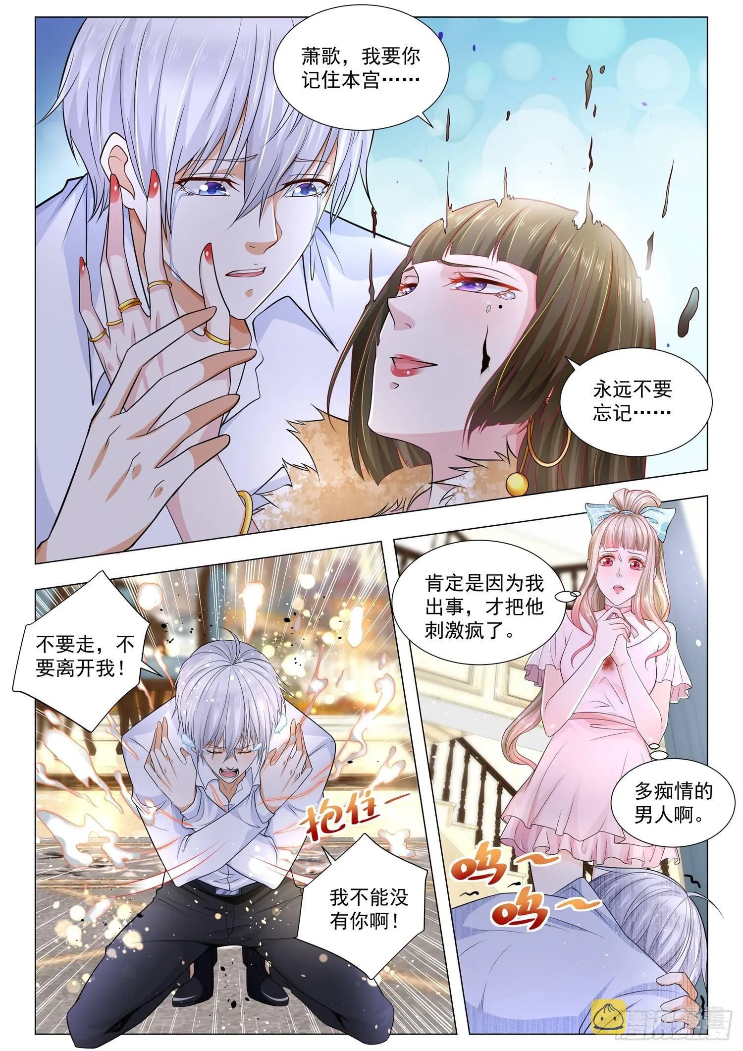 第112话 修罗殿 第6页