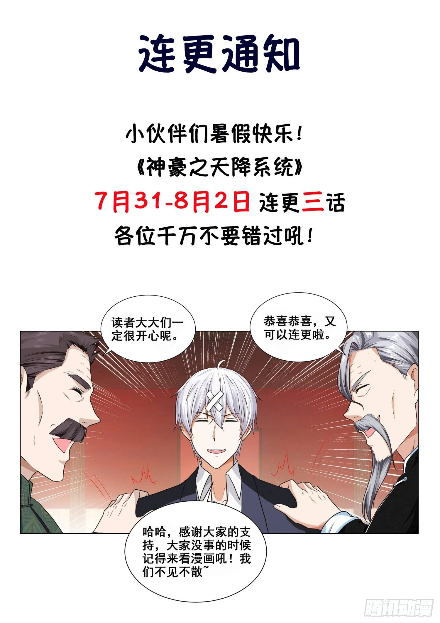 第112话 修罗殿 第16页
