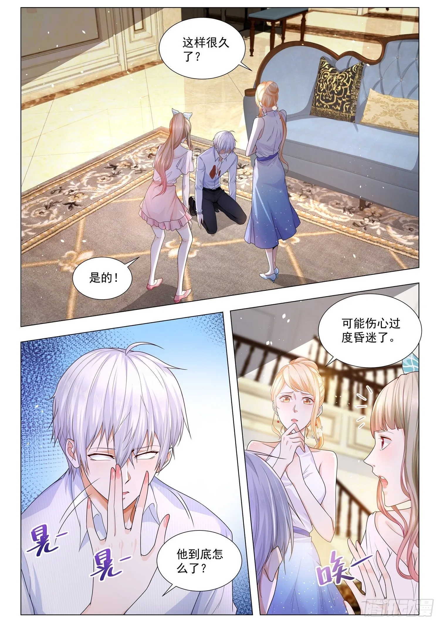 第113话 成年人不做选择题 第4页