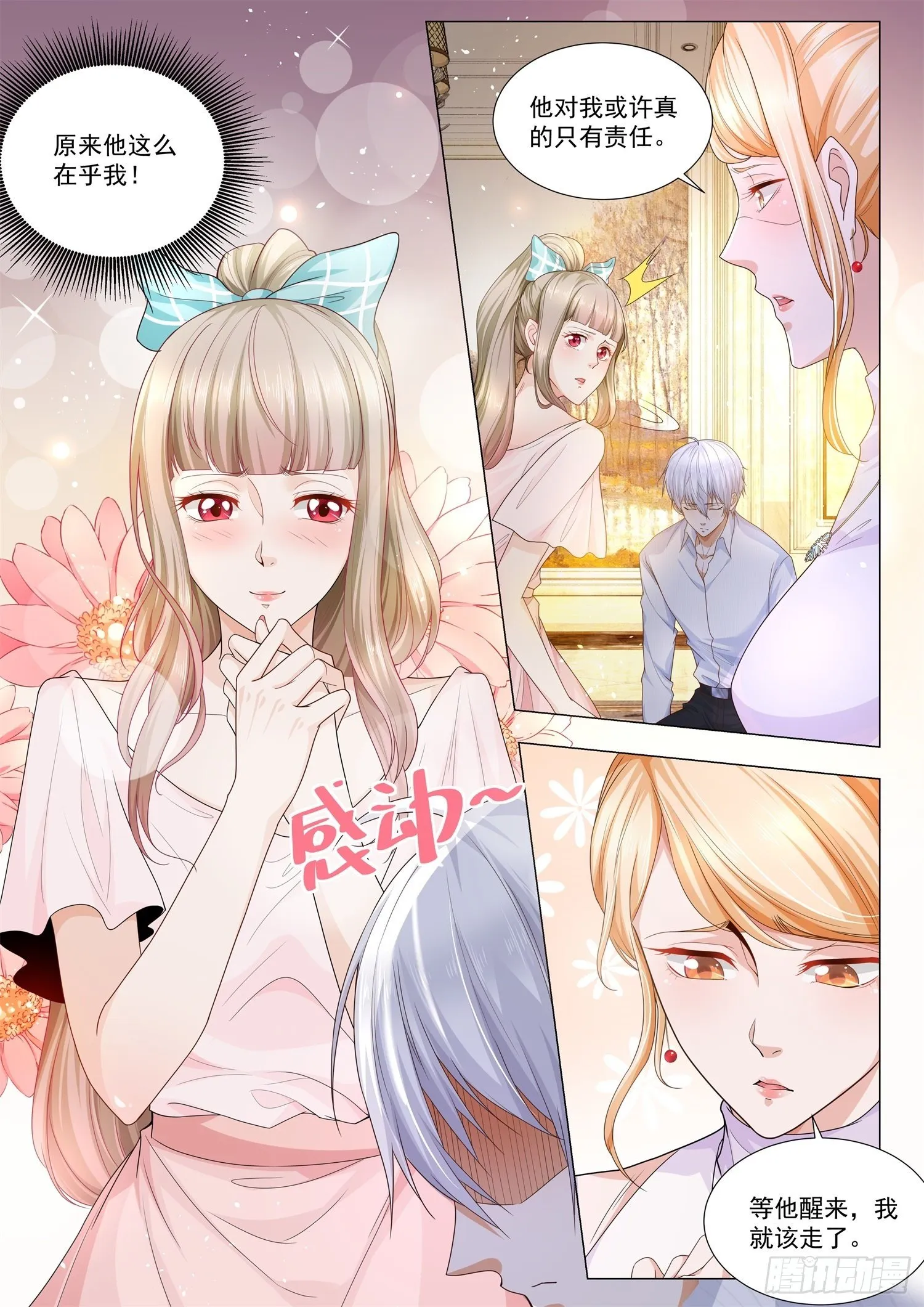 第113话 成年人不做选择题 第6页