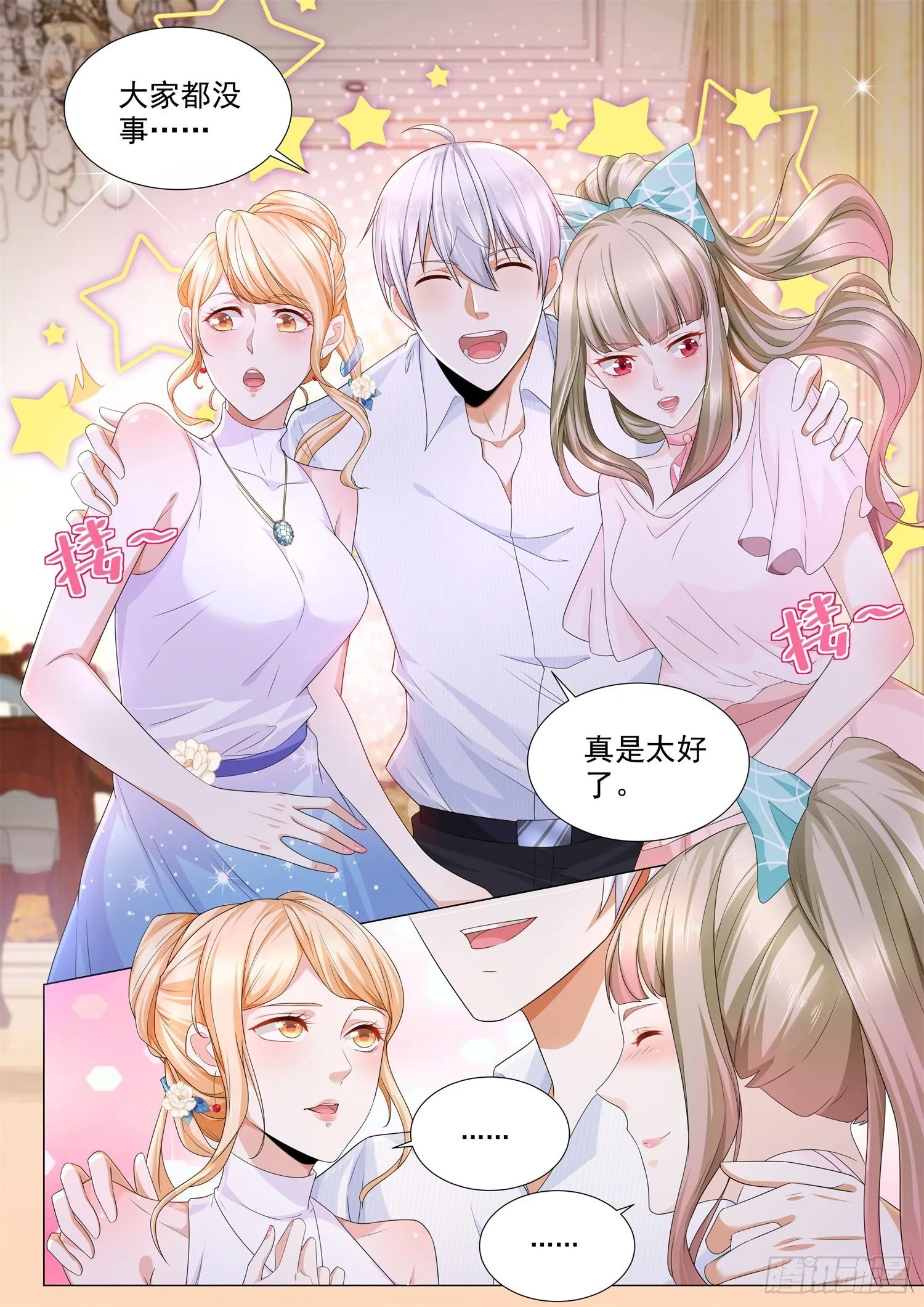 第113话 成年人不做选择题 第9页