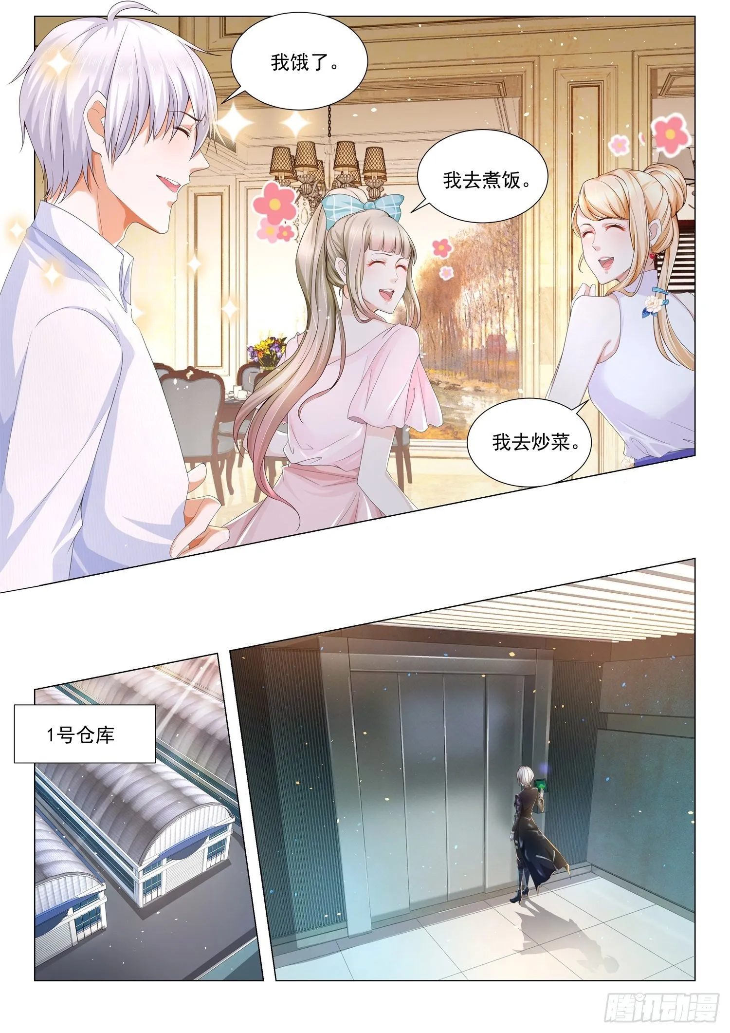 第113话 成年人不做选择题 第10页