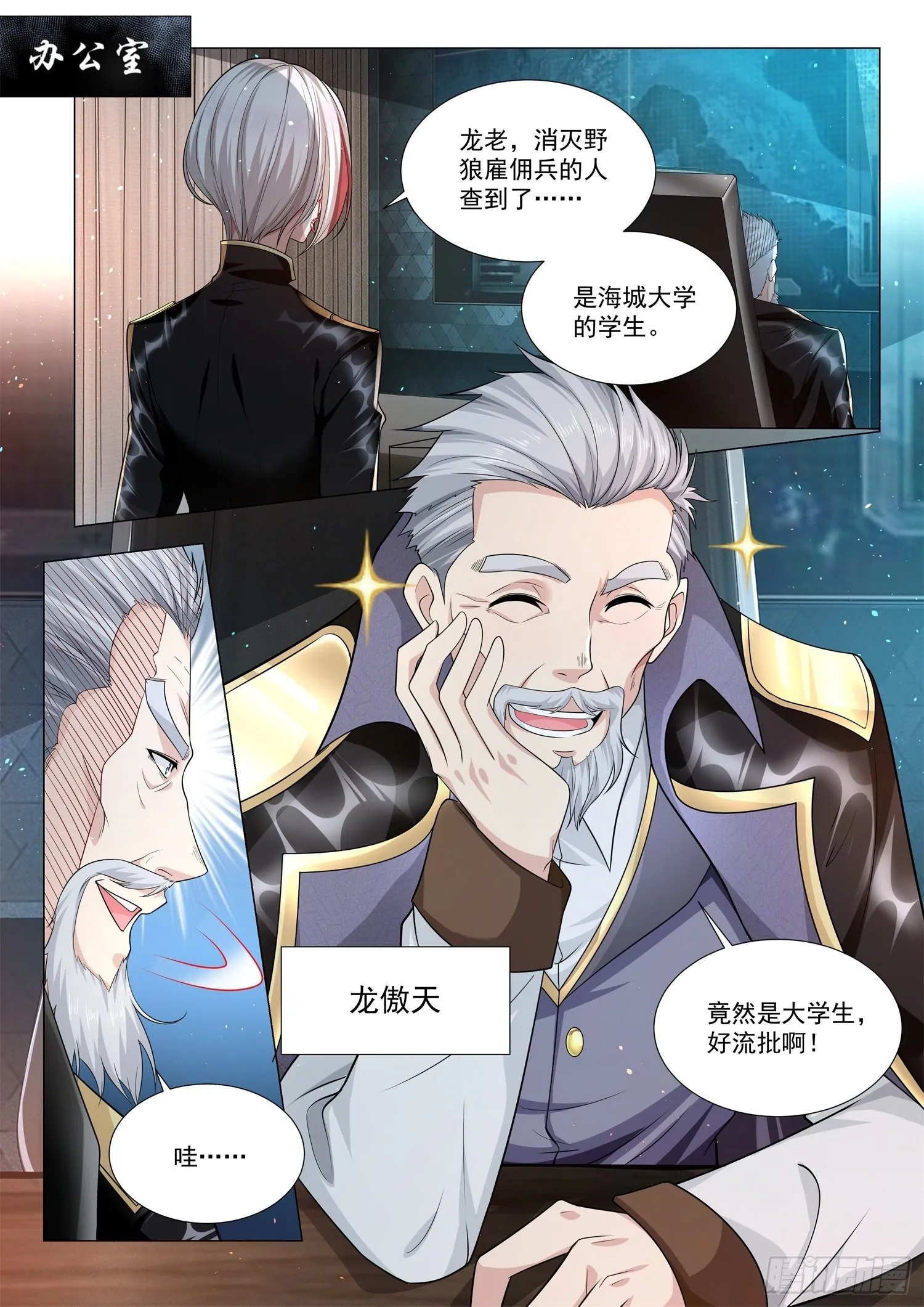 第113话 成年人不做选择题 第12页
