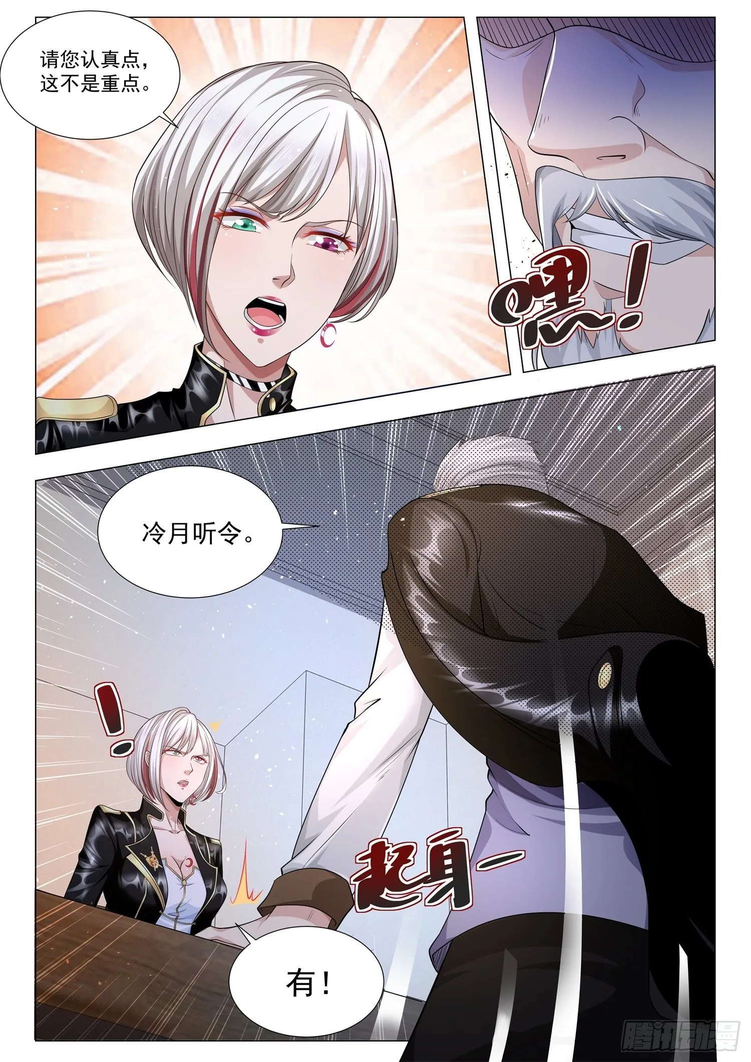 第113话 成年人不做选择题 第14页