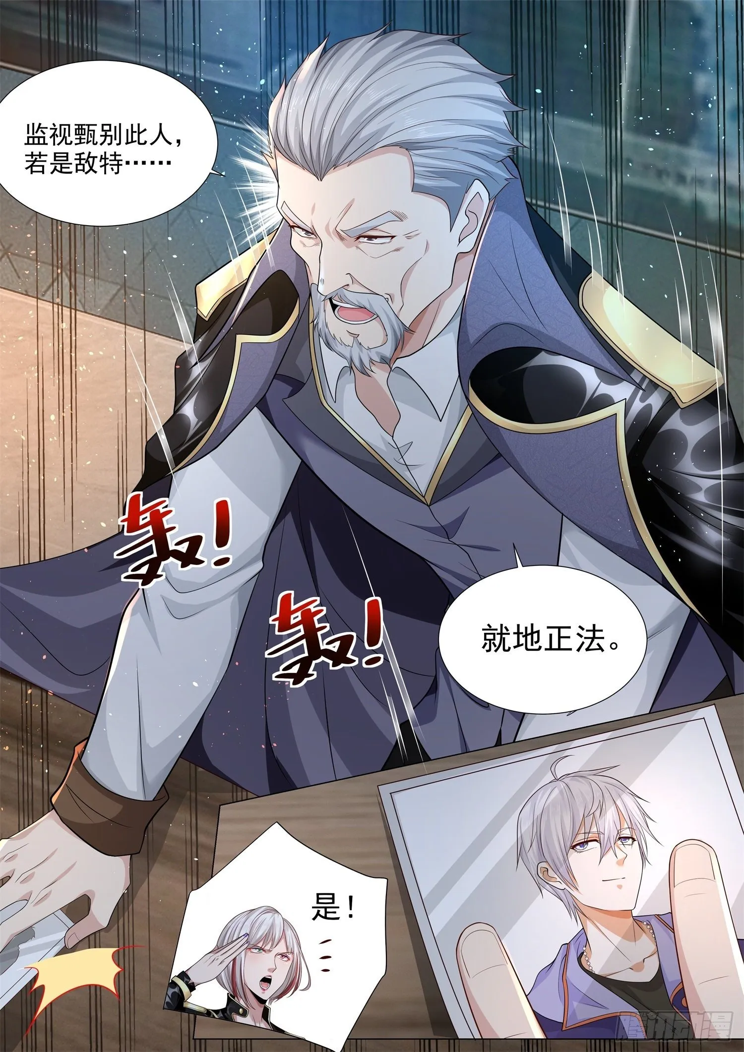 第113话 成年人不做选择题 第15页