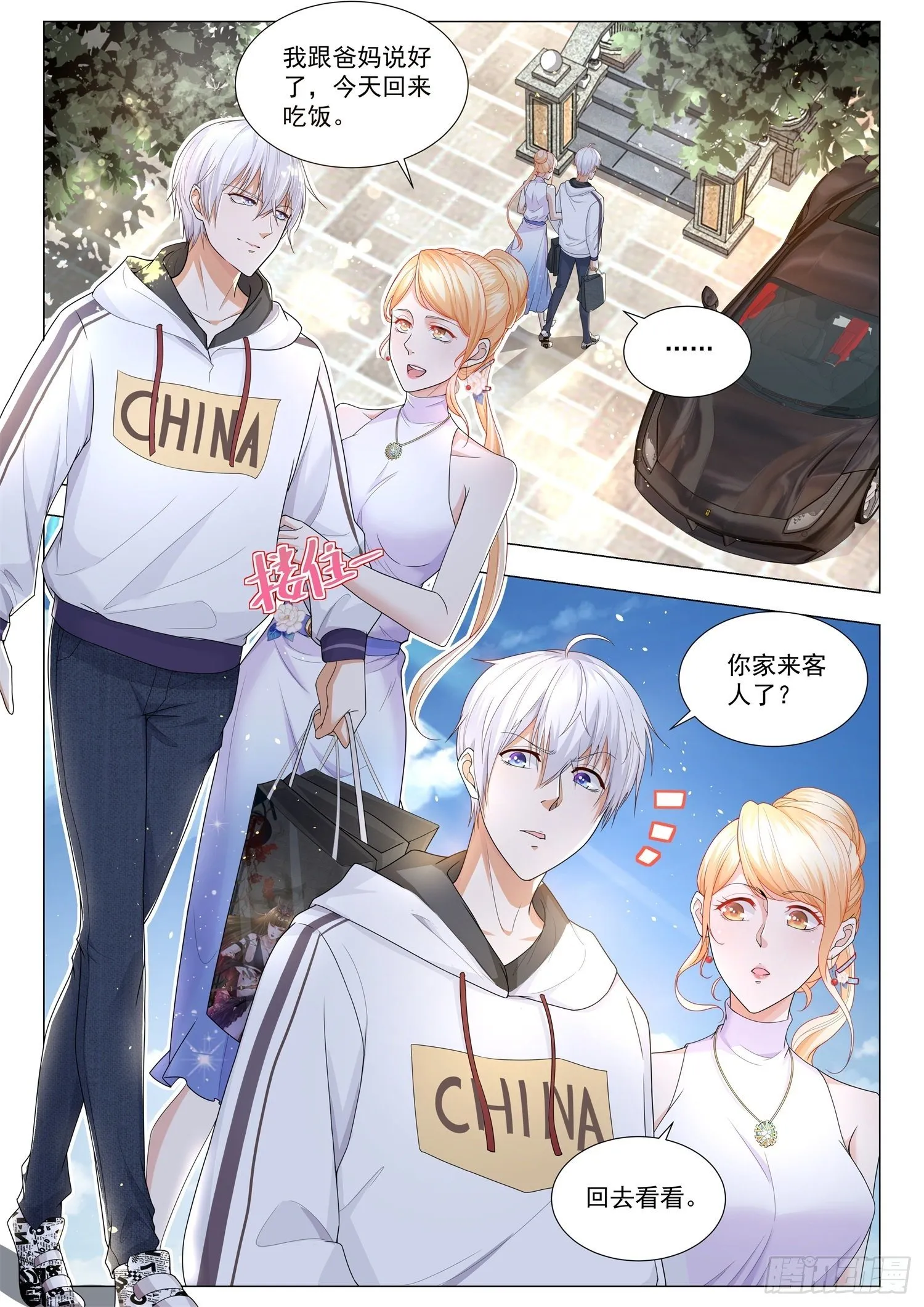 第114话 上门女婿 第2页