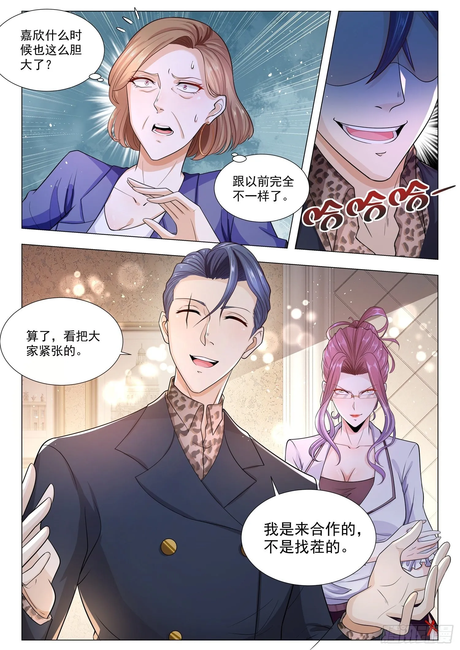 第114话 上门女婿 第11页