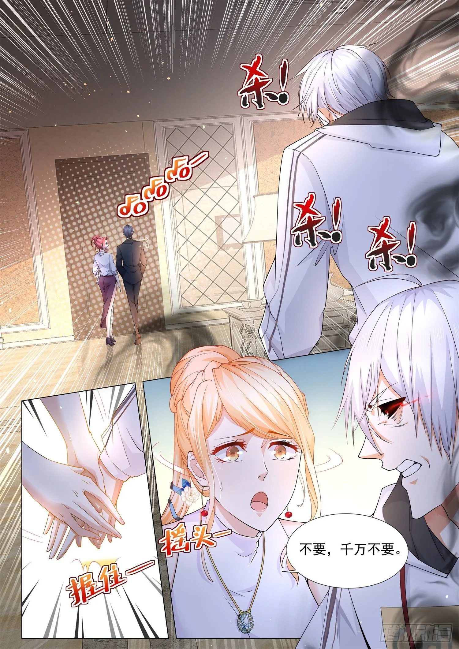 第116话 离家出走 第2页