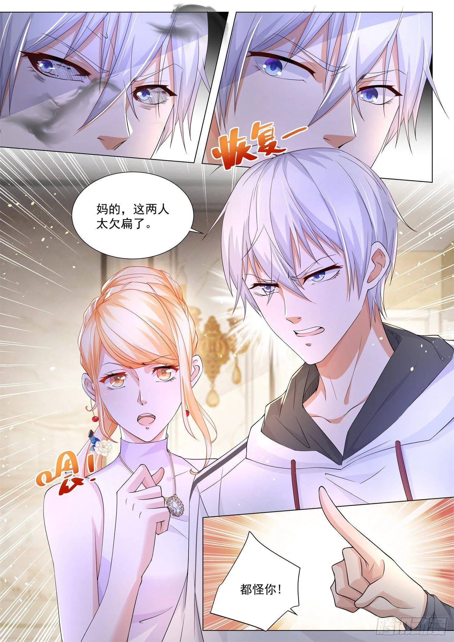第116话 离家出走 第3页