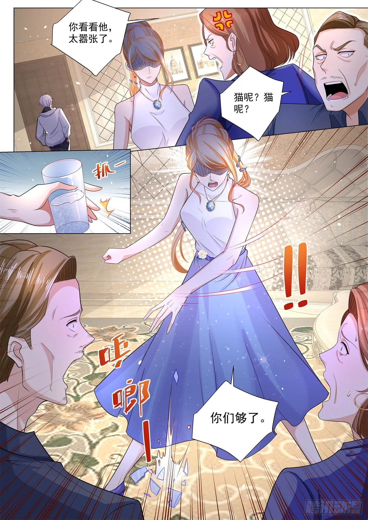 第116话 离家出走 第5页