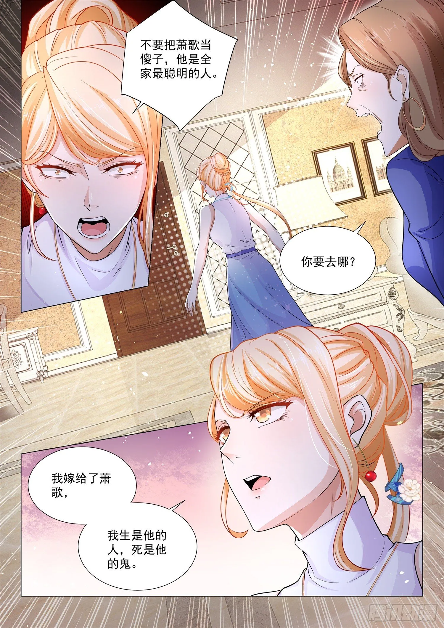 第116话 离家出走 第6页