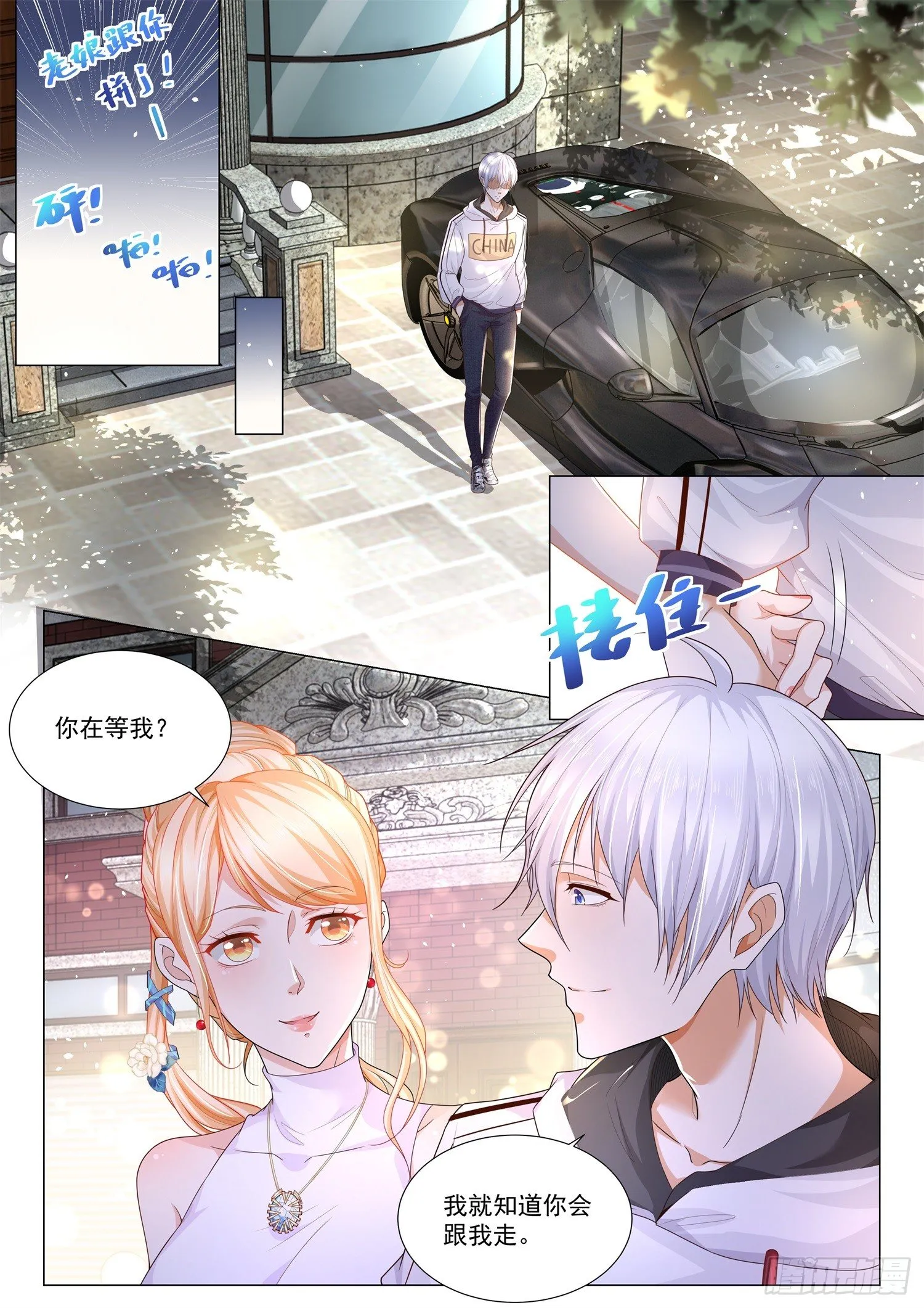 第116话 离家出走 第9页