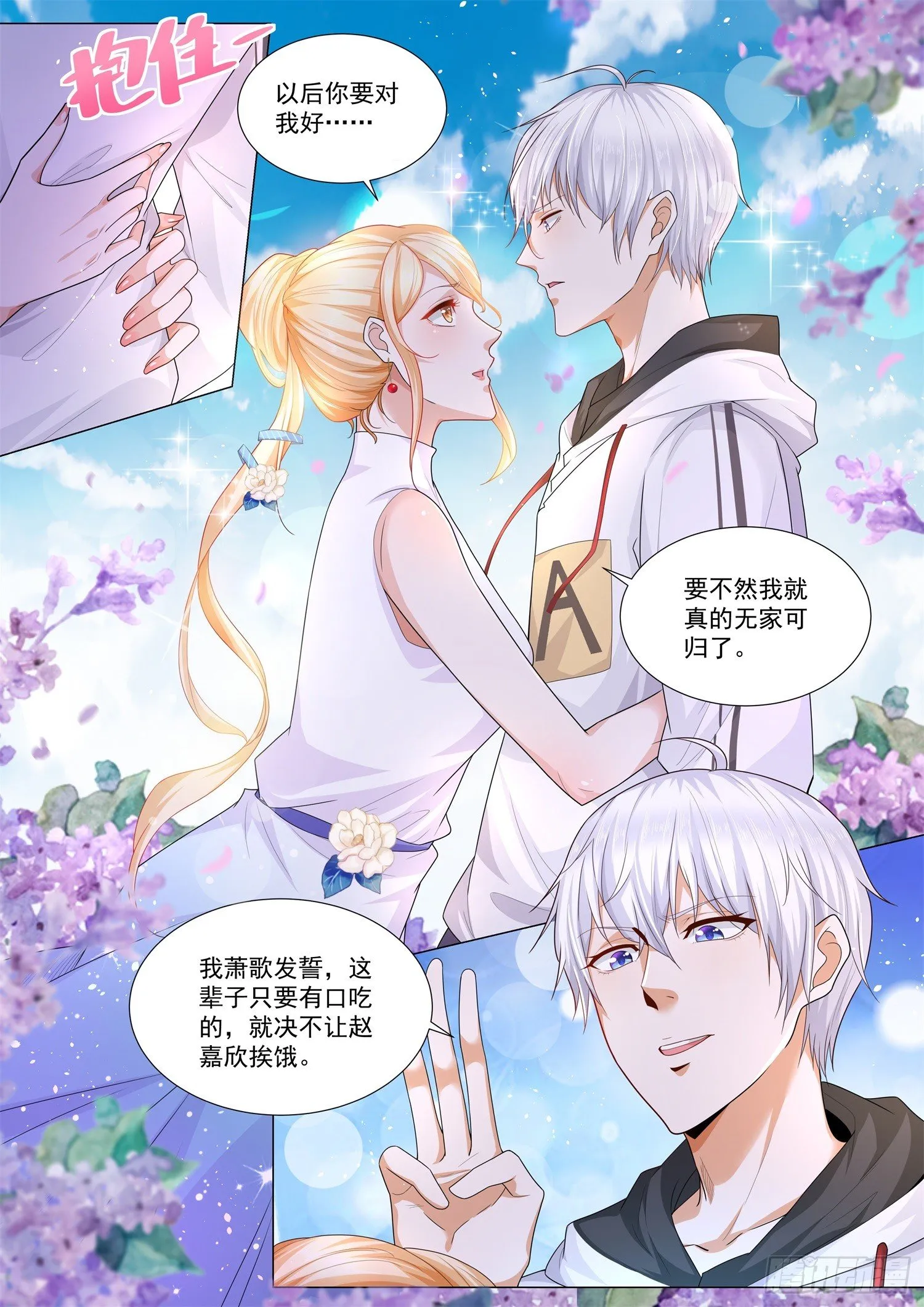第116话 离家出走 第10页