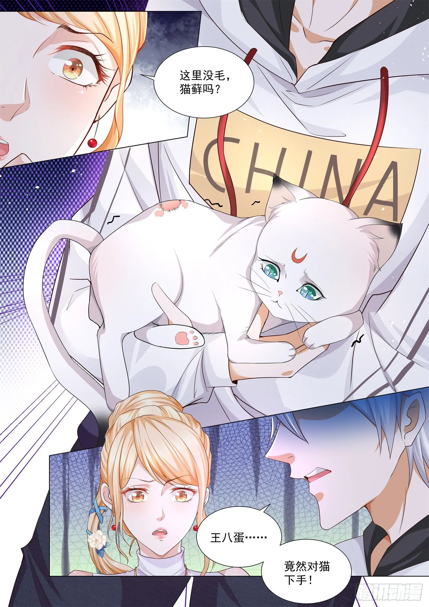 第116话 离家出走 第12页