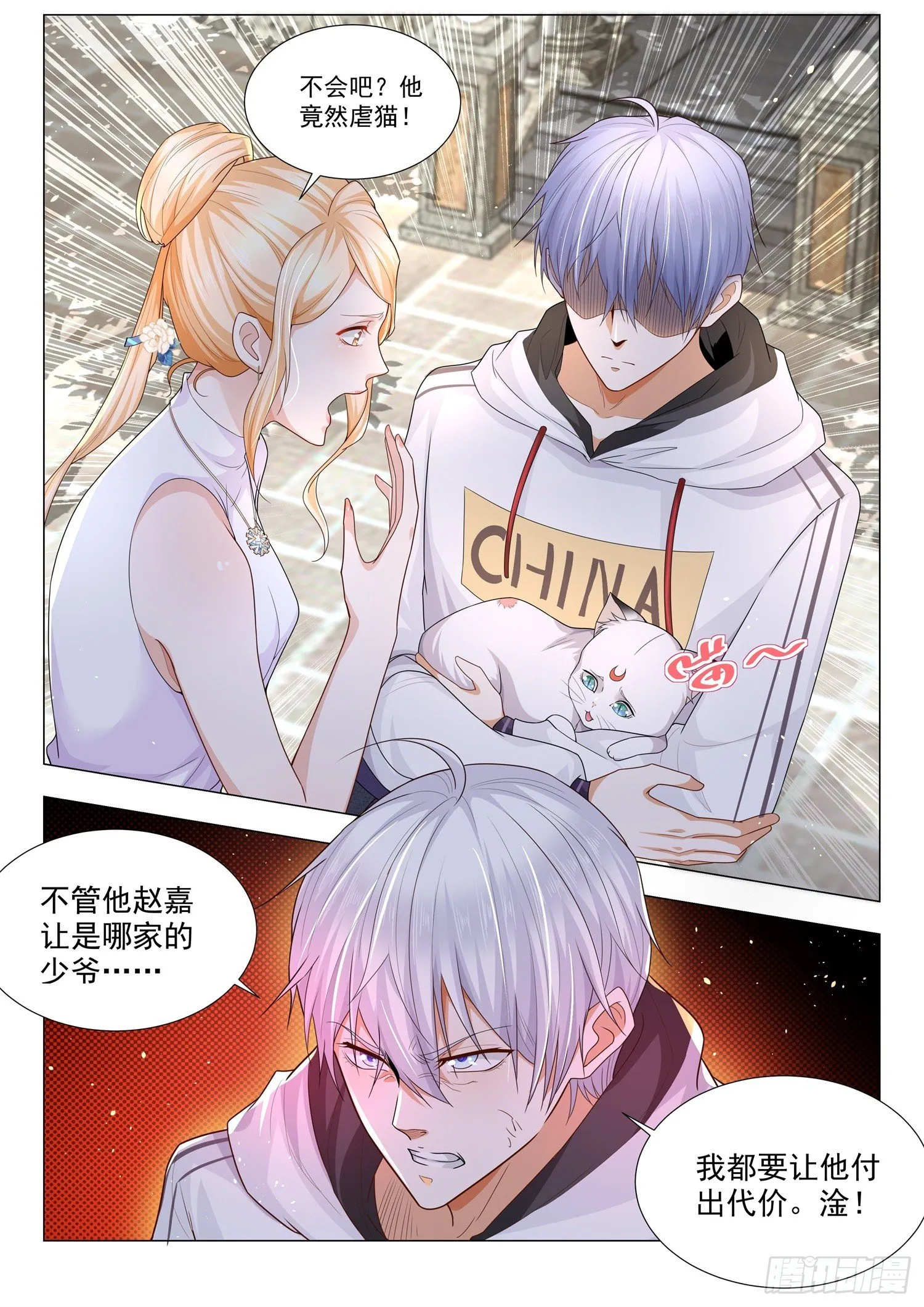 第116话 离家出走 第13页